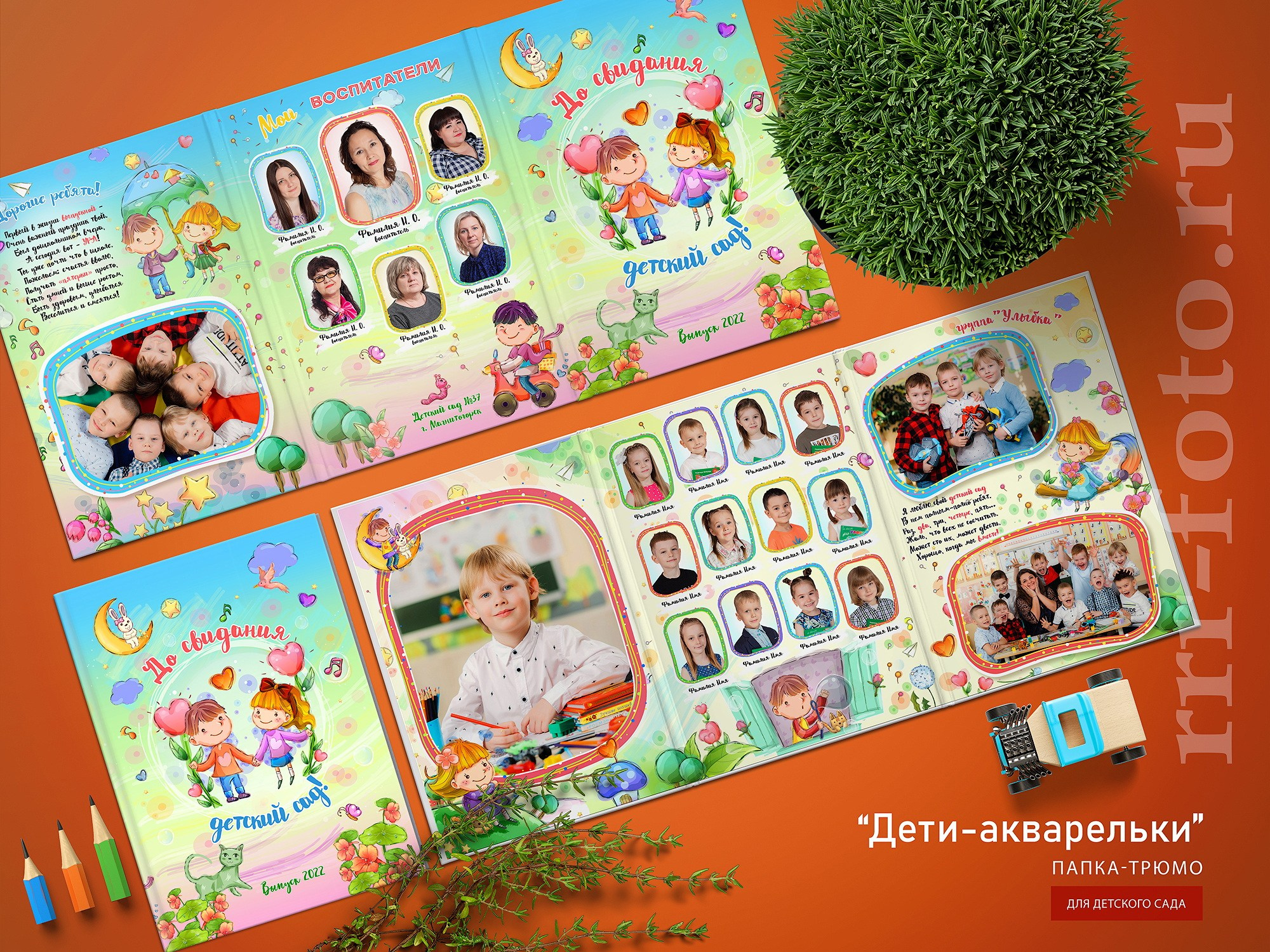 Папка-трюмо "Дети-акварельки" Формат 21х30 см.