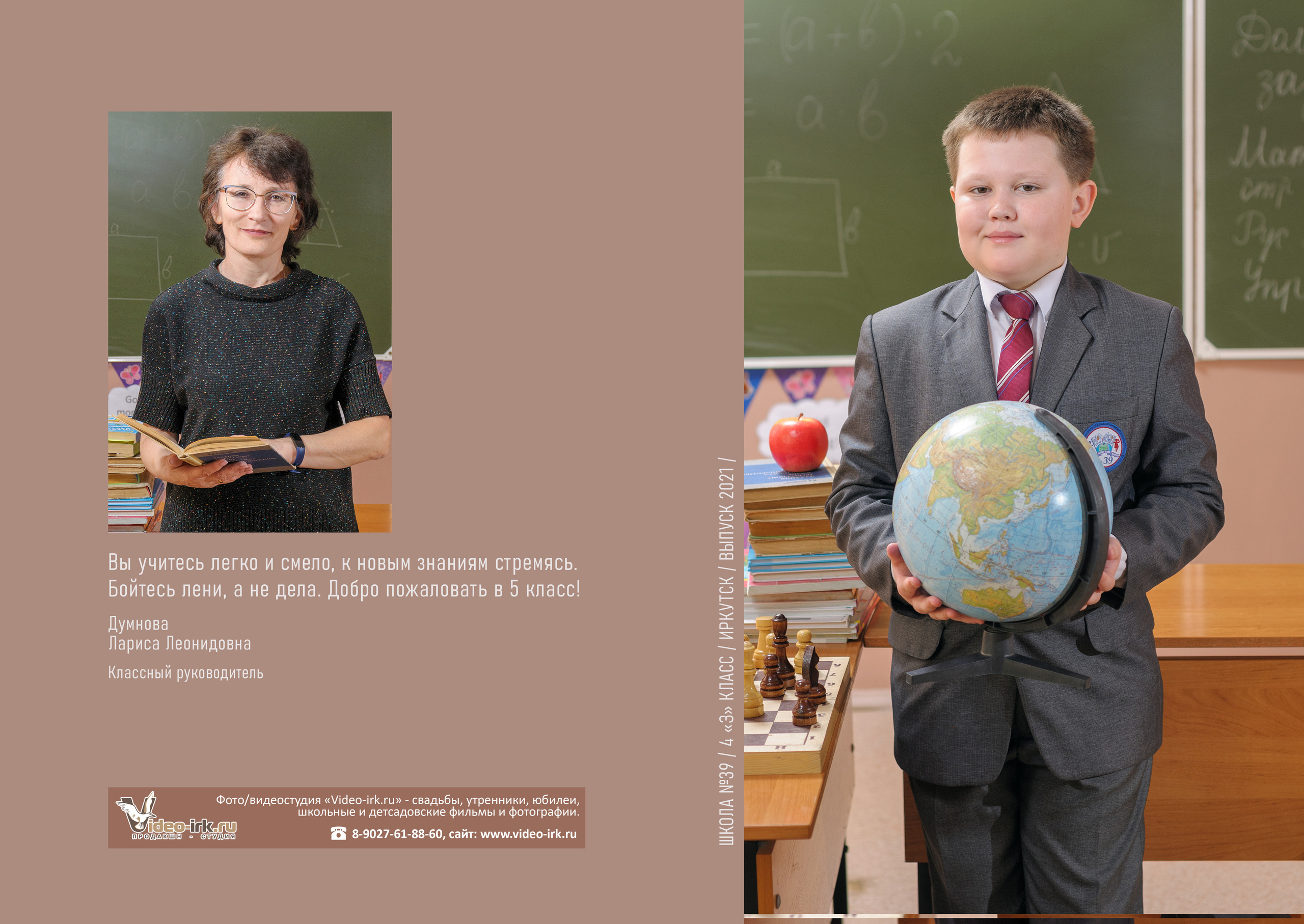 Фотоальбом «Средний» без дизайна. Школьный фотограф/видеограф в Санкт-Петербурге Константин Ольхин