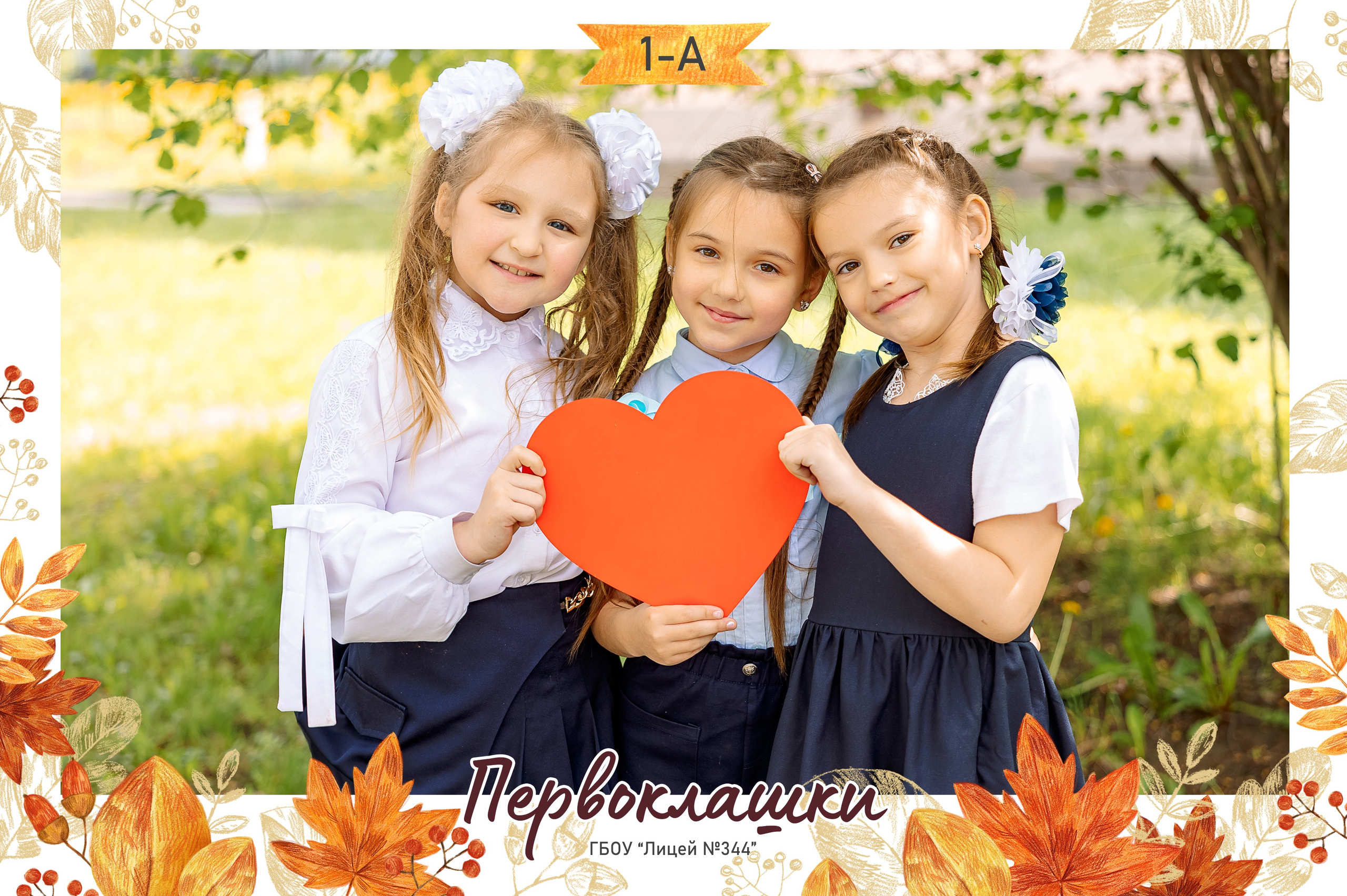 Коллажи для школьников | Олька Евченко. Выпускные альбомы СПБ для садов и школ | Фотограф Олька Евченко