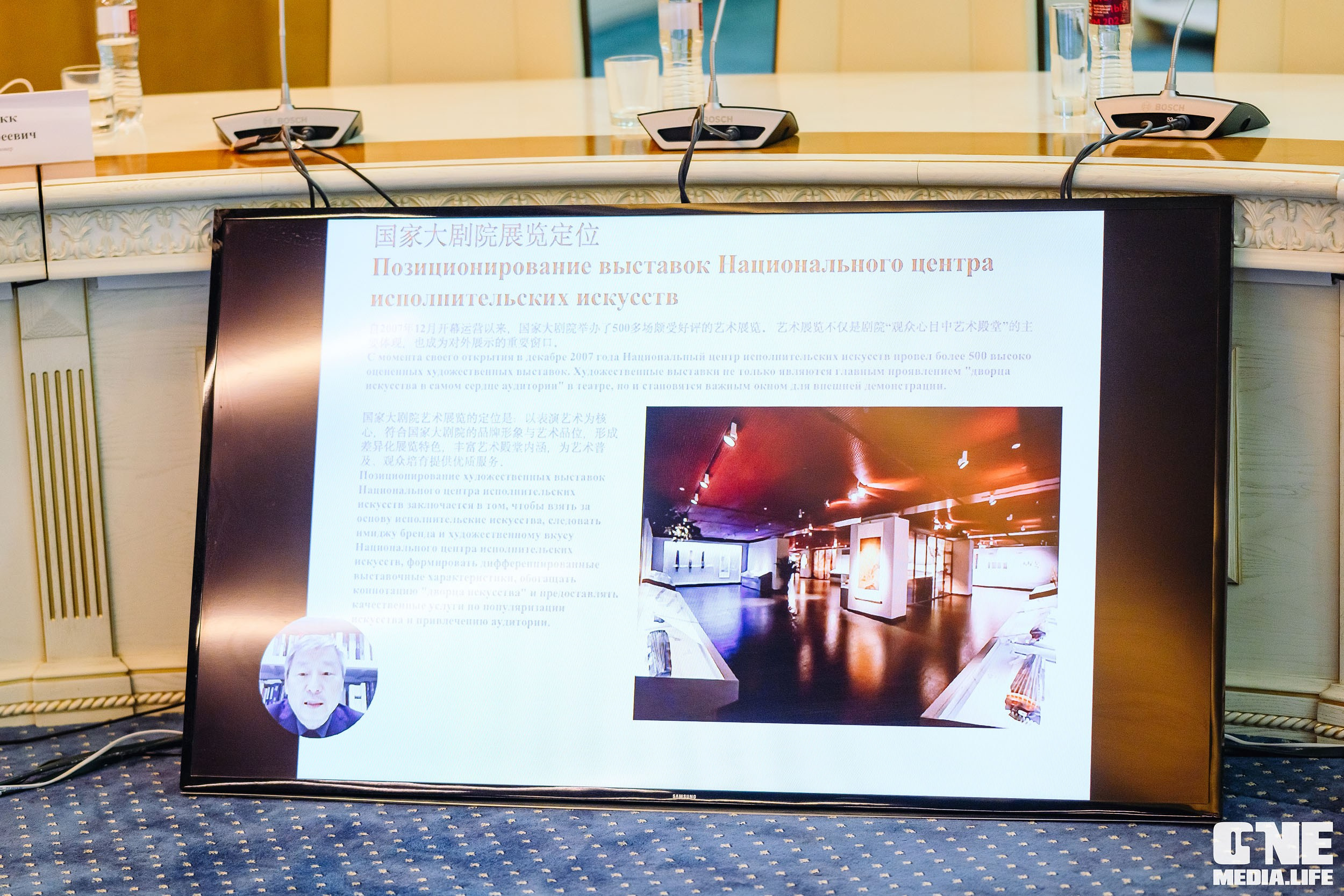 Балтийский Культурный Форум 2024. One Media Life: фоторепортажи, фотоотчеты с мероприятий и заведений