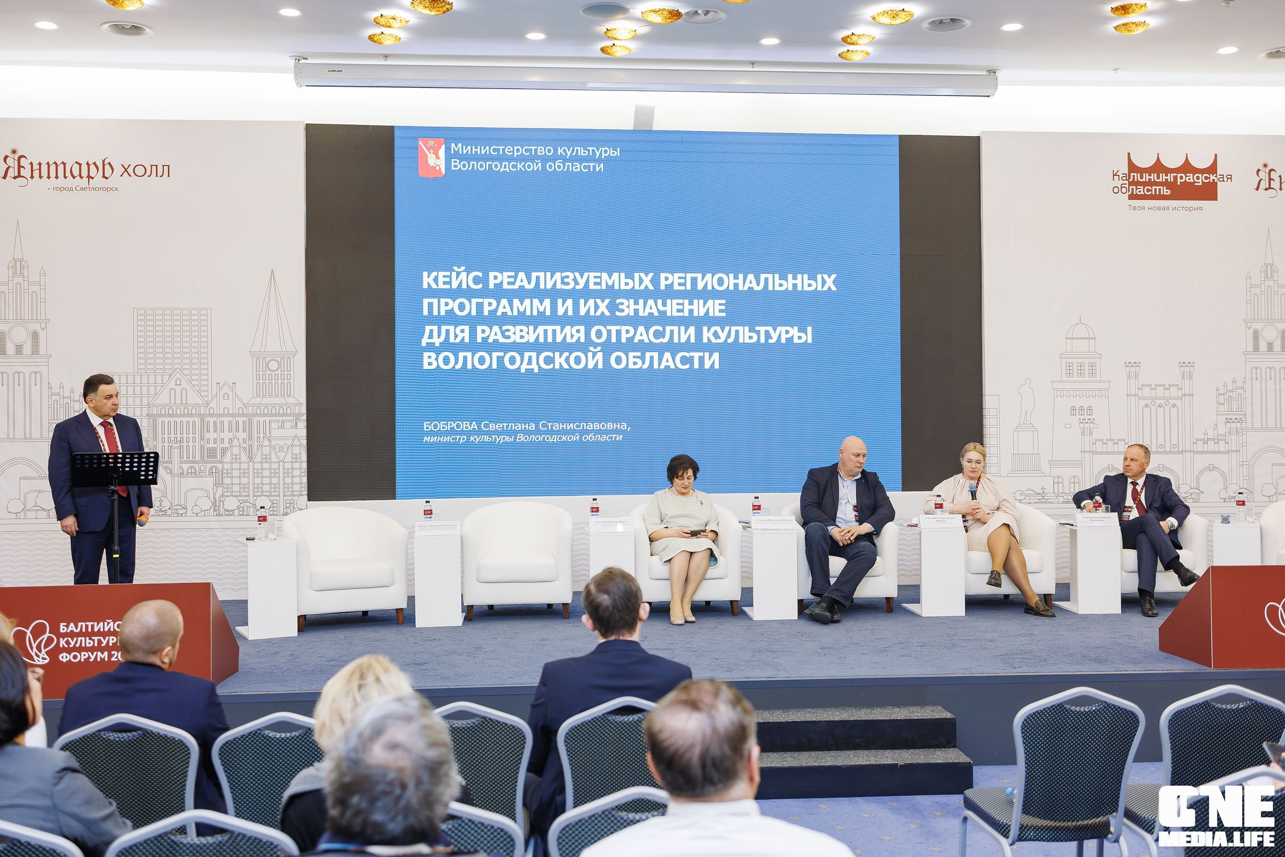 Балтийский Культурный Форум. День 3. One Media Life: фоторепортажи, фотоотчеты с мероприятий и заведений
