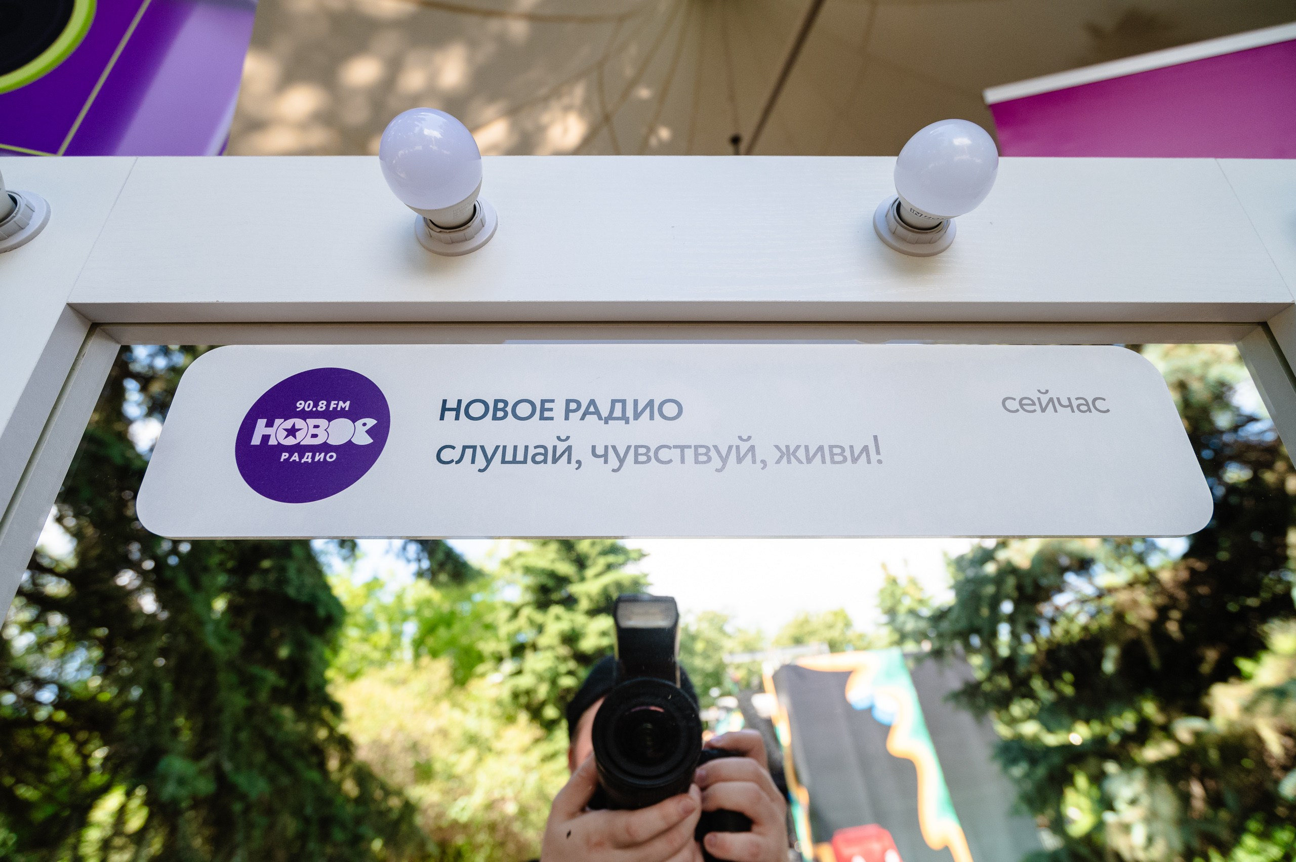 Стереолето Екатеринбург. Харитоновский парк. Репортажный и концертный фотограф Алексей Патентный в Екатеринбурге