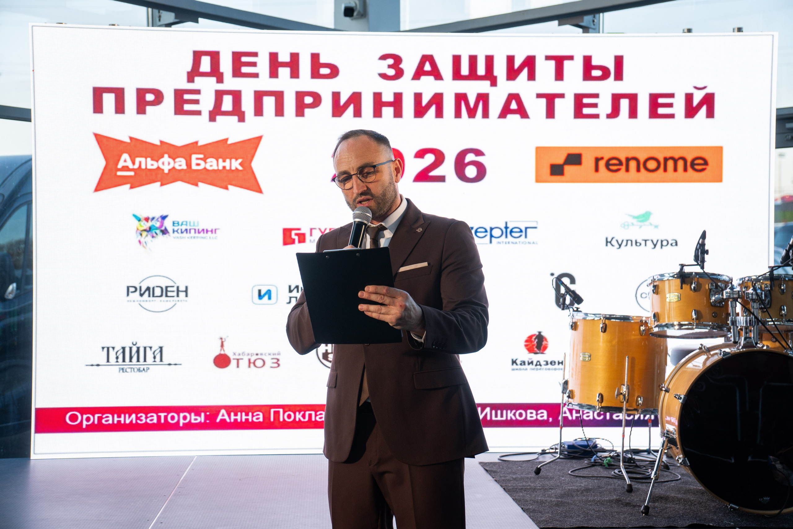 ДЕНЬ ЗАЩИТЫ ПРЕДПРЕНИМАТЕЛЕЙ. СВОИ. ФОТООТЧЕТЫ-СОБЫТИЯ-МЕСТА