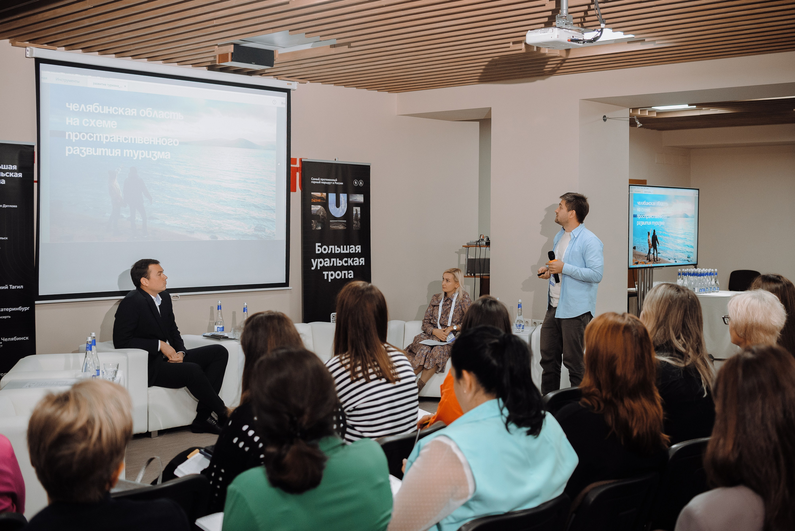 ОБЛАСТНАЯ КОНФЕРЕНЦИЯ «РАЗВИТИЕ ТУРИЗМА В ЧЕЛЯБИНСКОЙ ОБЛАСТИ». Репортажный фотограф Зуев Роман г. Челябинск