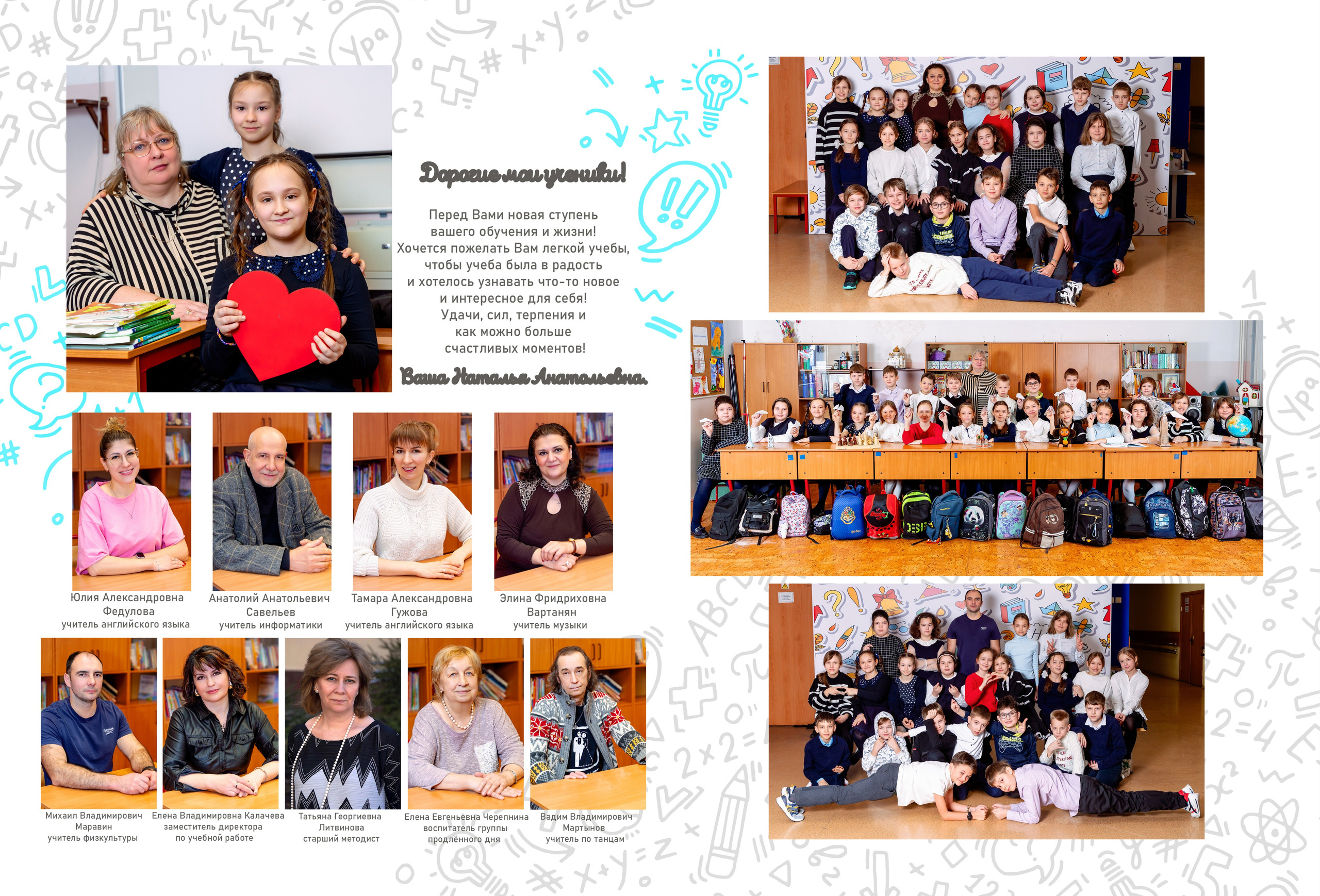 АЛЬБОМ «КЛАССНЫЙ». Выпускные альбомы для сада и школы в Москве
