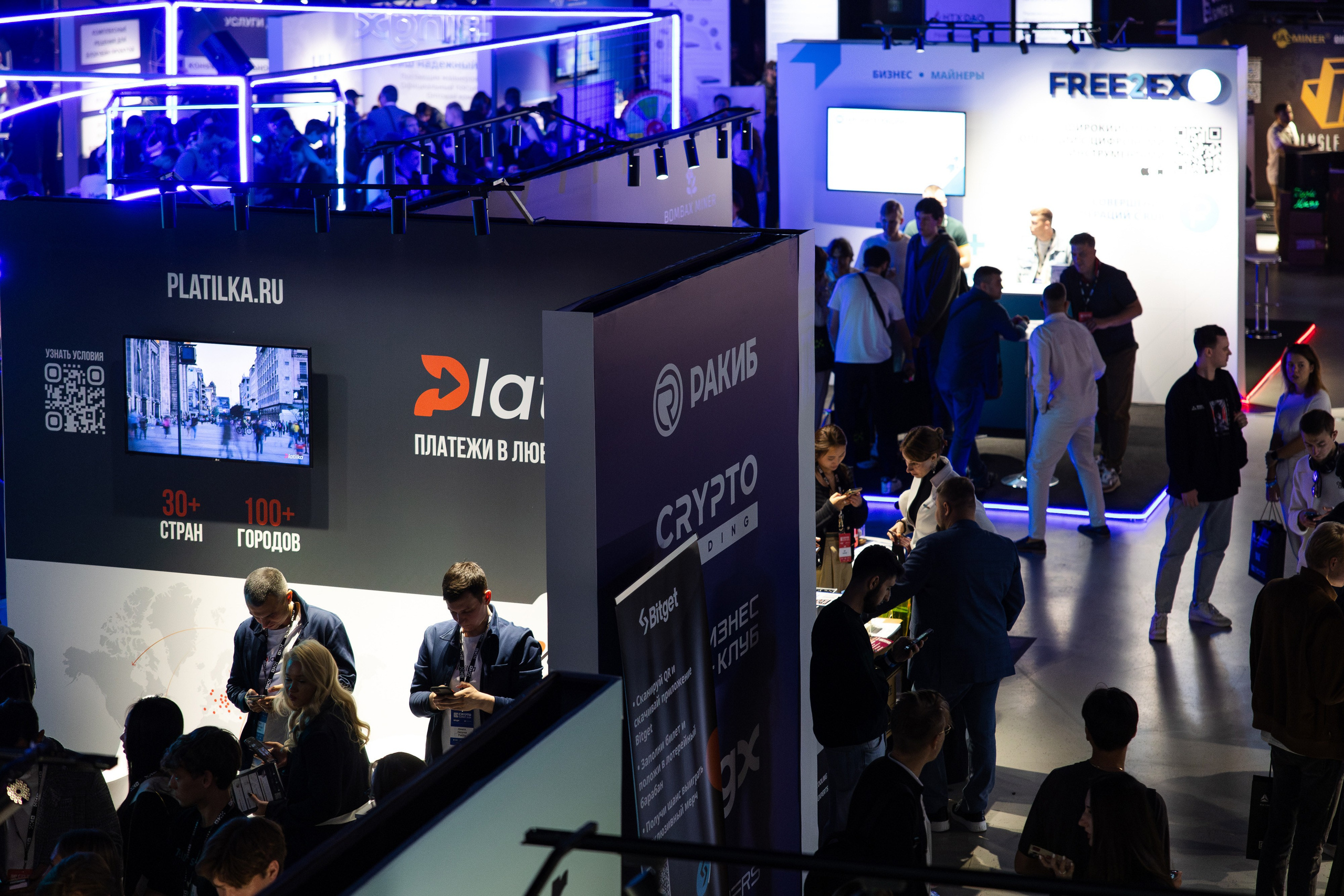 Crypto Summit (1). Свадебный репортажный фотограф в Москве