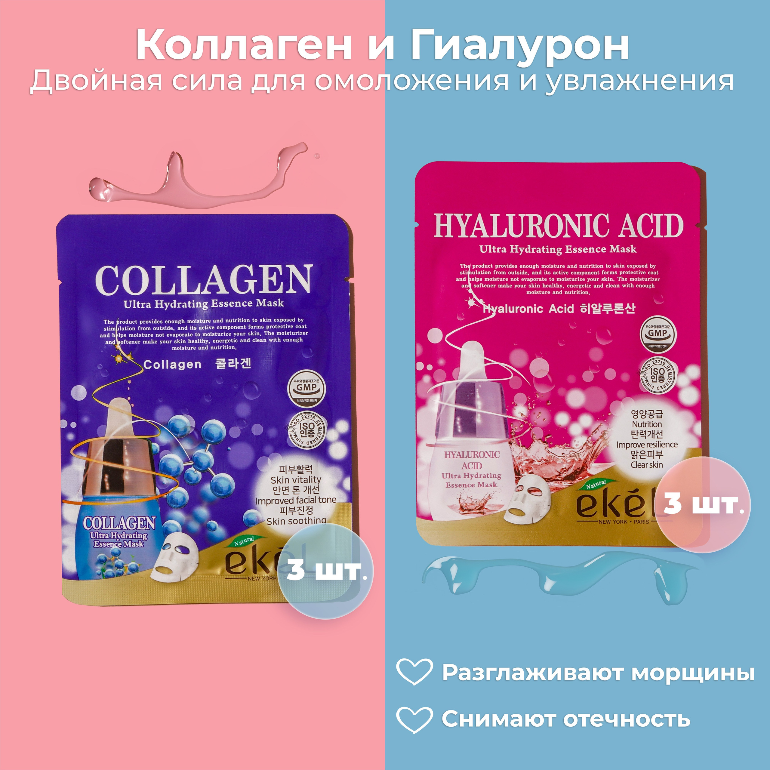 Маски для лица. Регина Зебра — предметный фотограф Москва Подольск | Съёмка для маркетплейсов и соцсетей