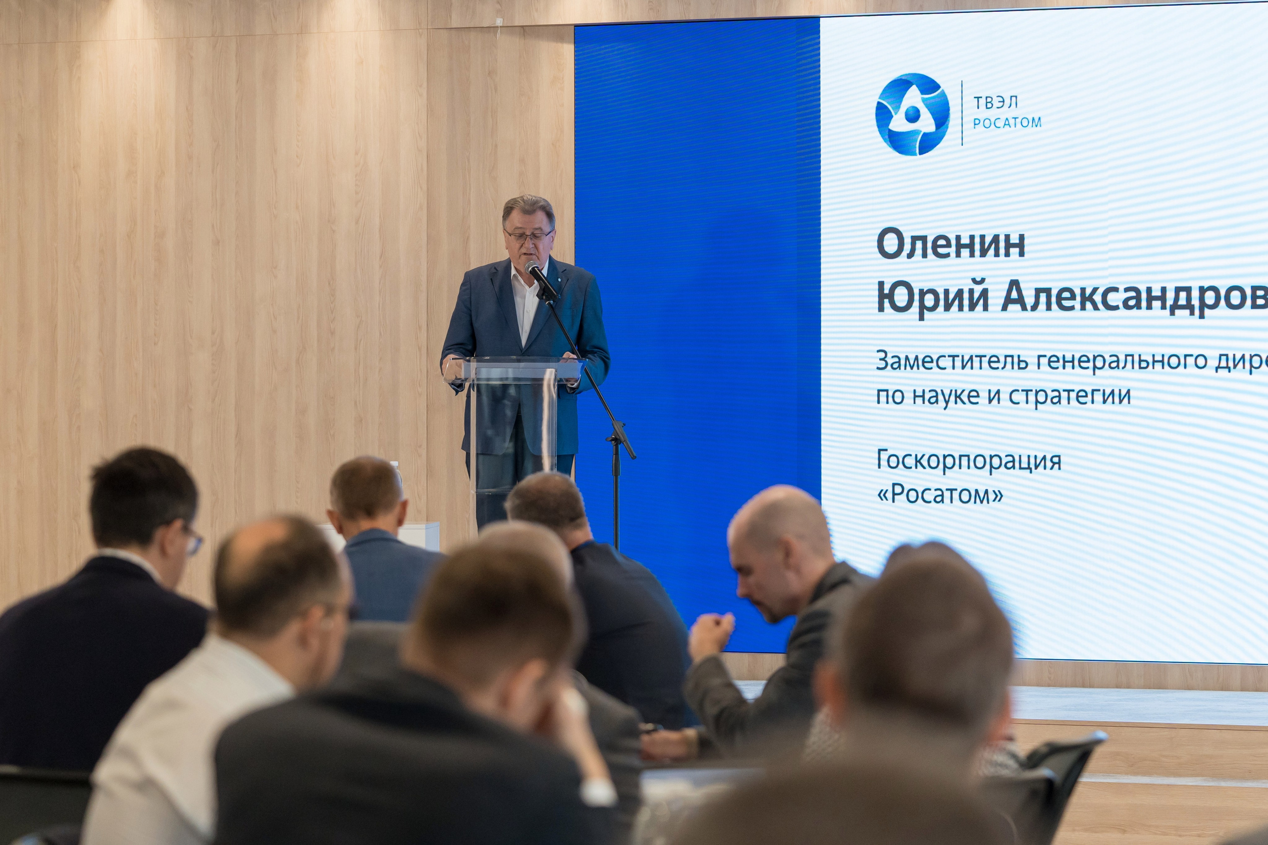 Научно-техническая коференция АО «ТВЭЛ». Репортажный фотограф в Красной Поляне и Сочи Павлюченко Екатерина