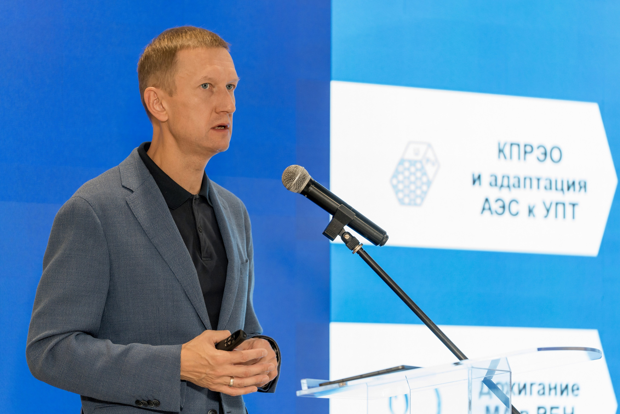 Научно-техническая коференция АО «ТВЭЛ». Репортажный фотограф в Красной Поляне и Сочи Павлюченко Екатерина