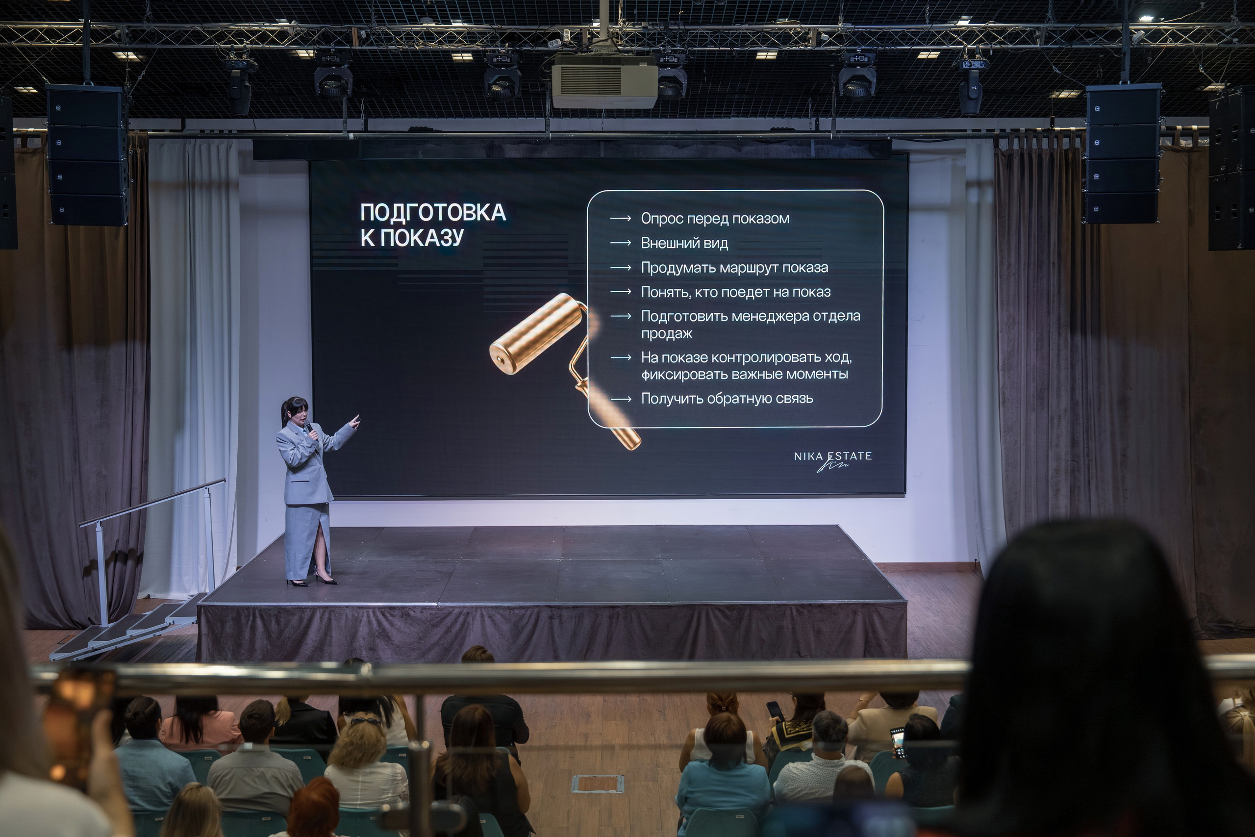 Форум недвижимости Trend Agent. Репортажный фотограф в Красной Поляне и Сочи Павлюченко Екатерина