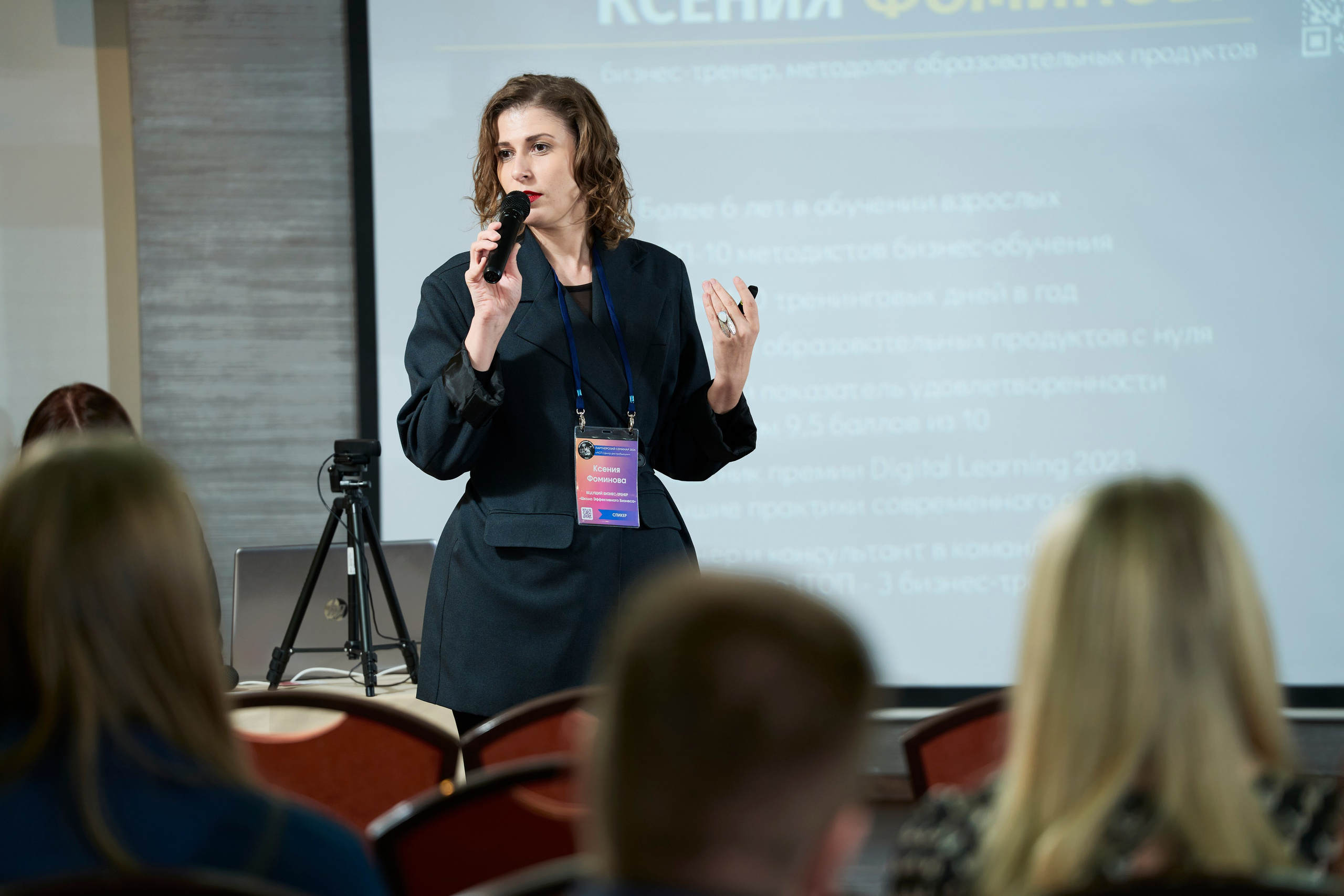 Партнерский семинар компании ООО «АСП-Центр дистрибьюции». Фотограф pchemodanov