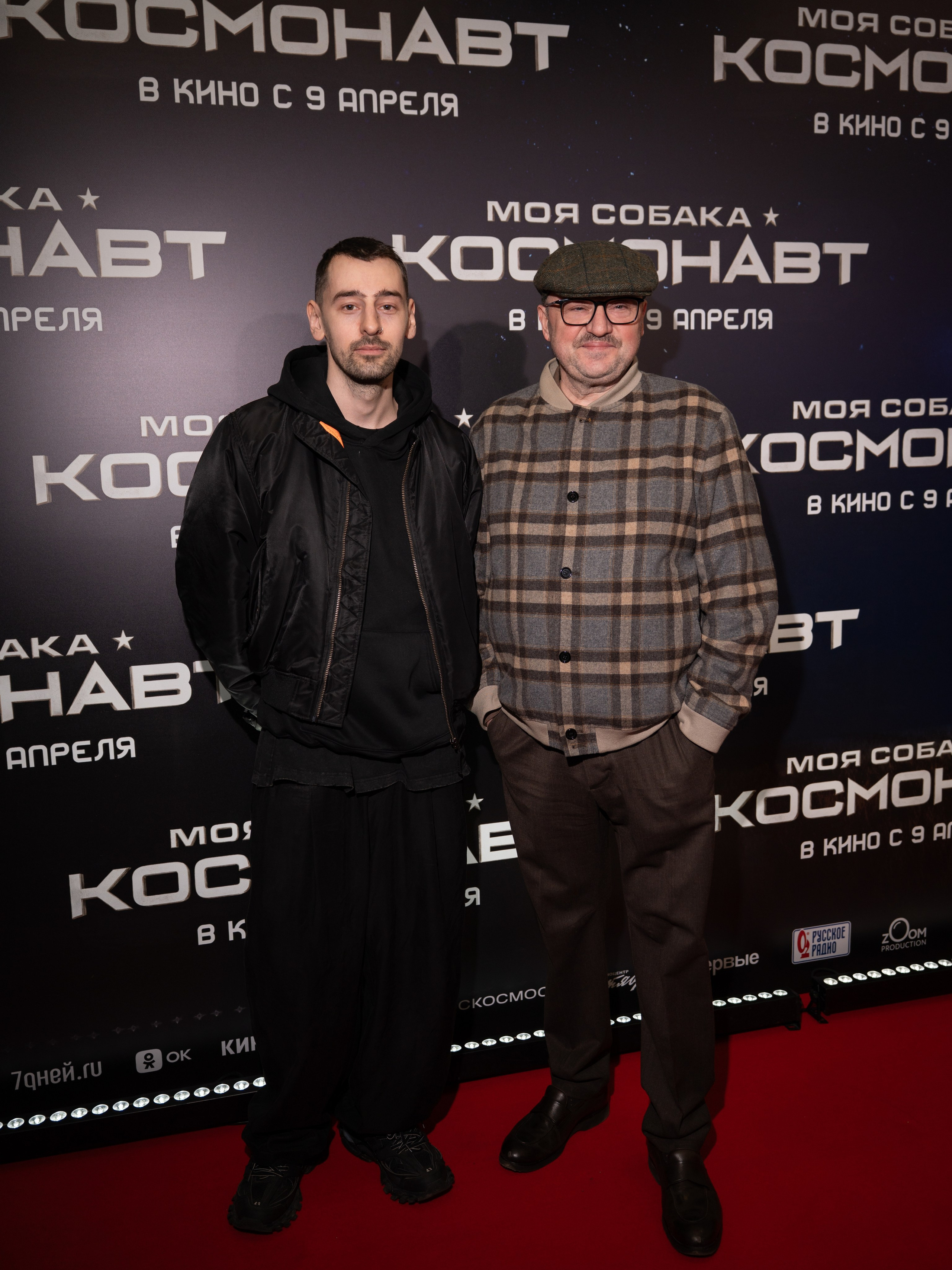 Премьера: Моя собака космонавт. Илья Варин — Фотограф Москва, Тверь