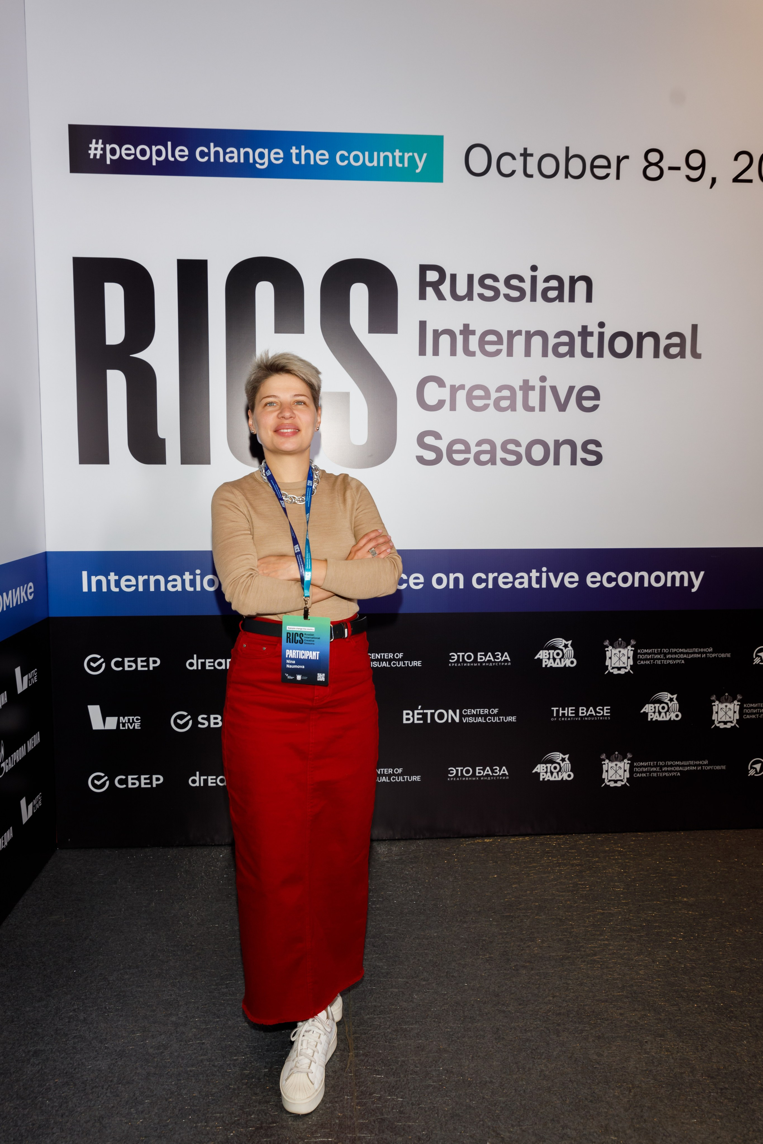 Международная конференция по креативной экономике 2025. Фотограф в Москве и Санкт-Петербурге Дарина