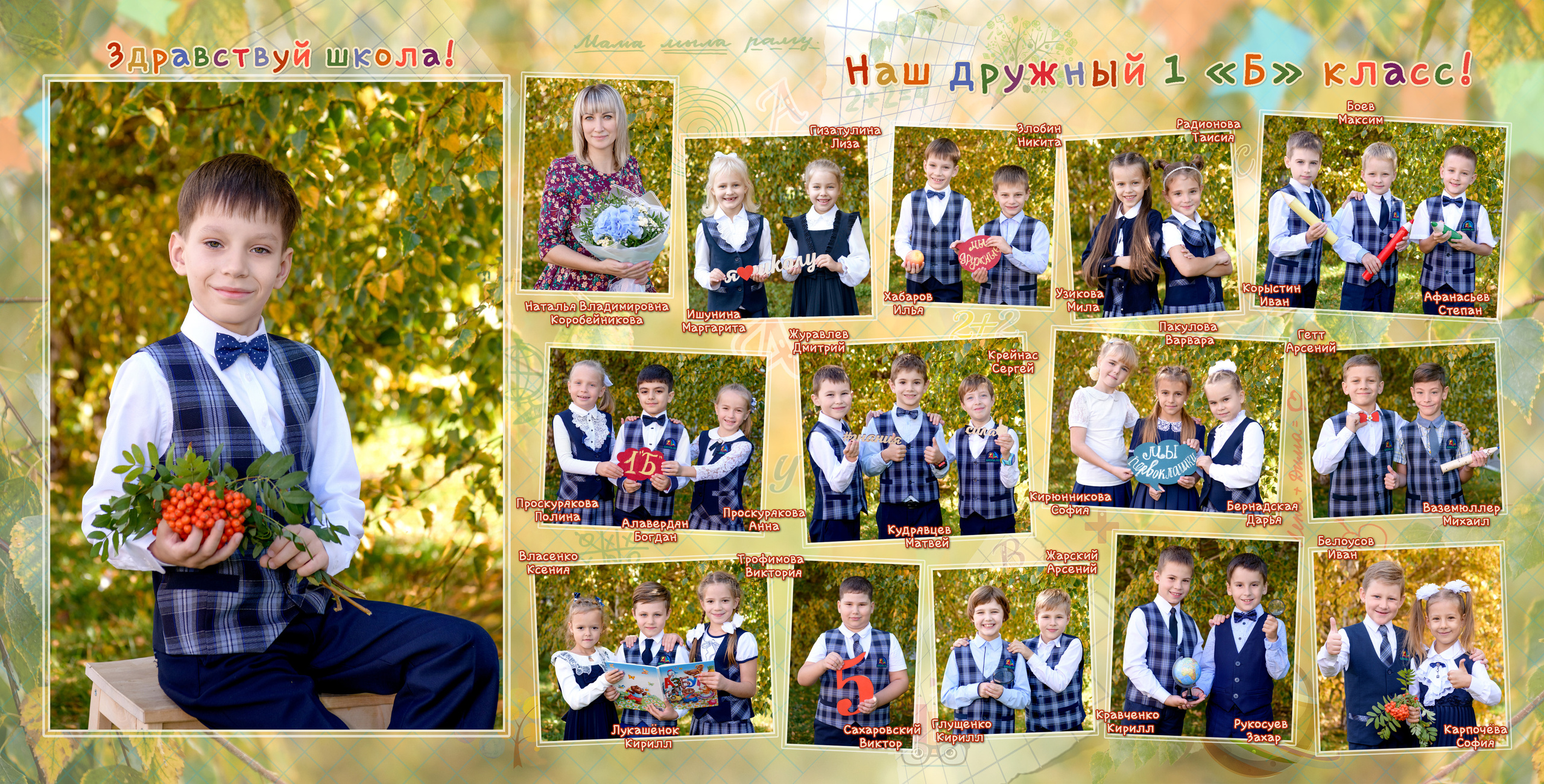 Персональный выпускной альбом для начальной школы. Профессиональный фотограф в г. Красноярске Татьяна Арлакова