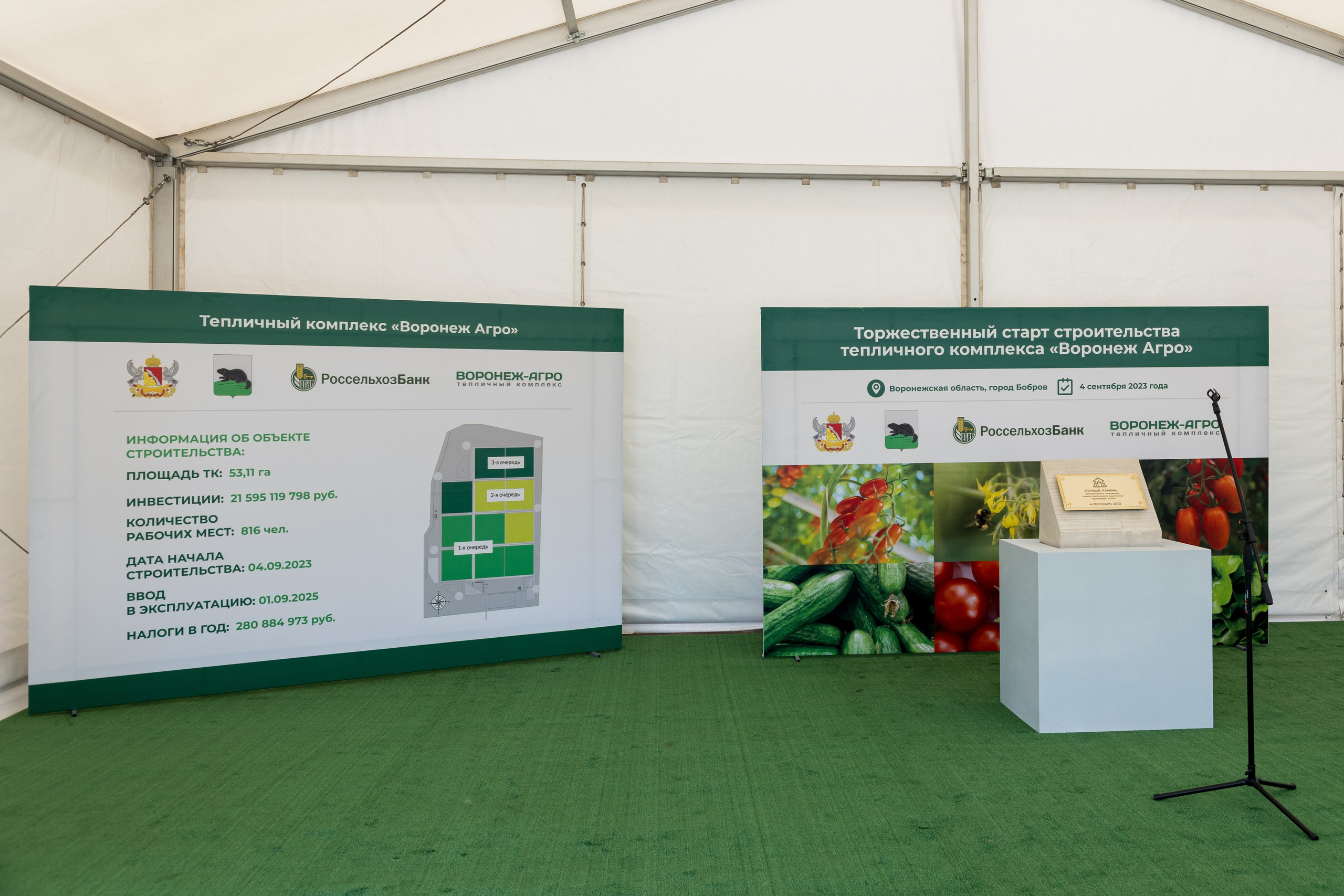 Воронеж Агро-Первый камень. Владислав Волков | Фотография и видеосъемка в Воронеже