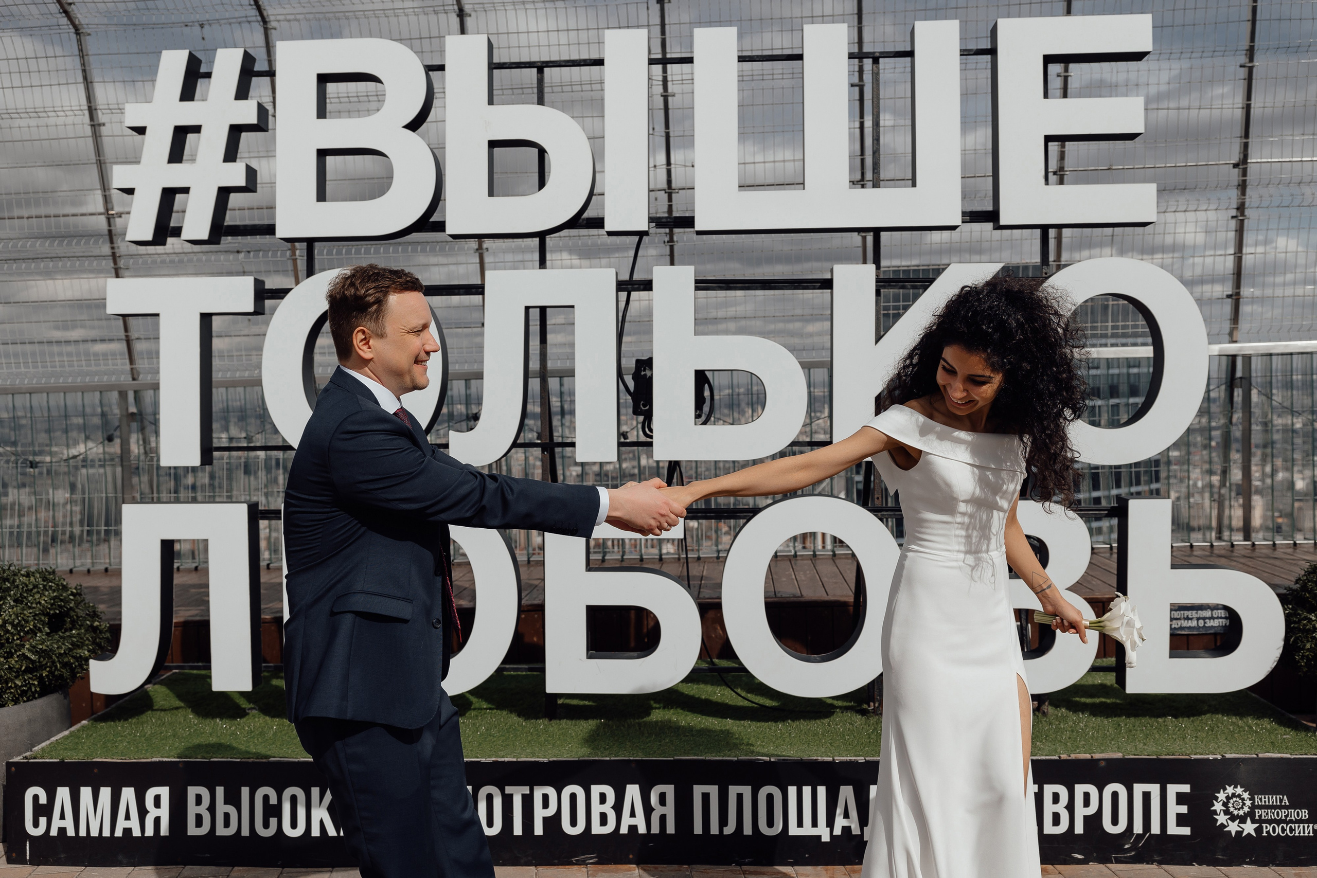 выше только любовь смотровая площадка москва сити