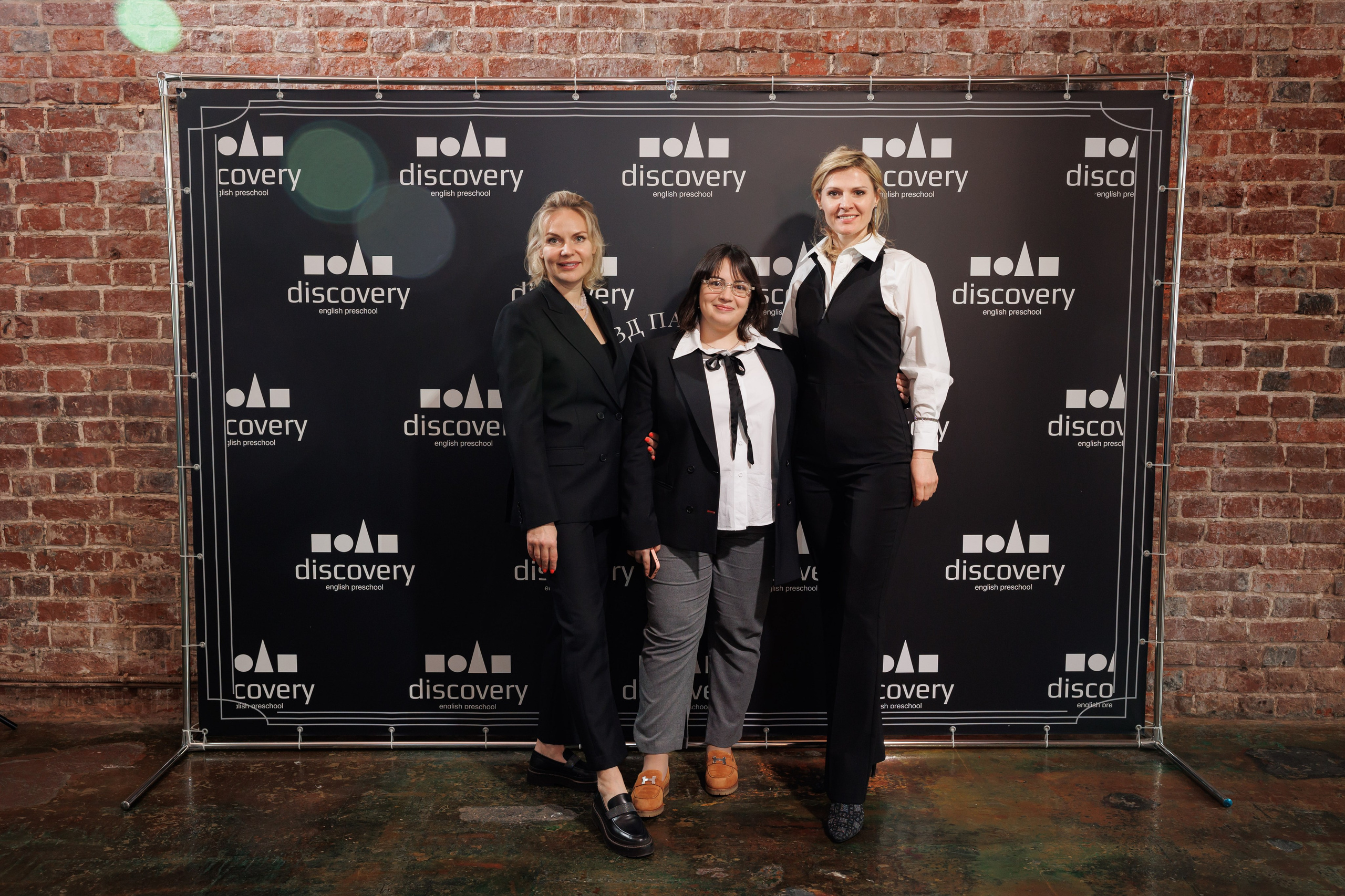 Съезд партнеров Discovery 2024, Loft Hall. Свадебный и репортажный фотограф (Москва, Королев и другие)