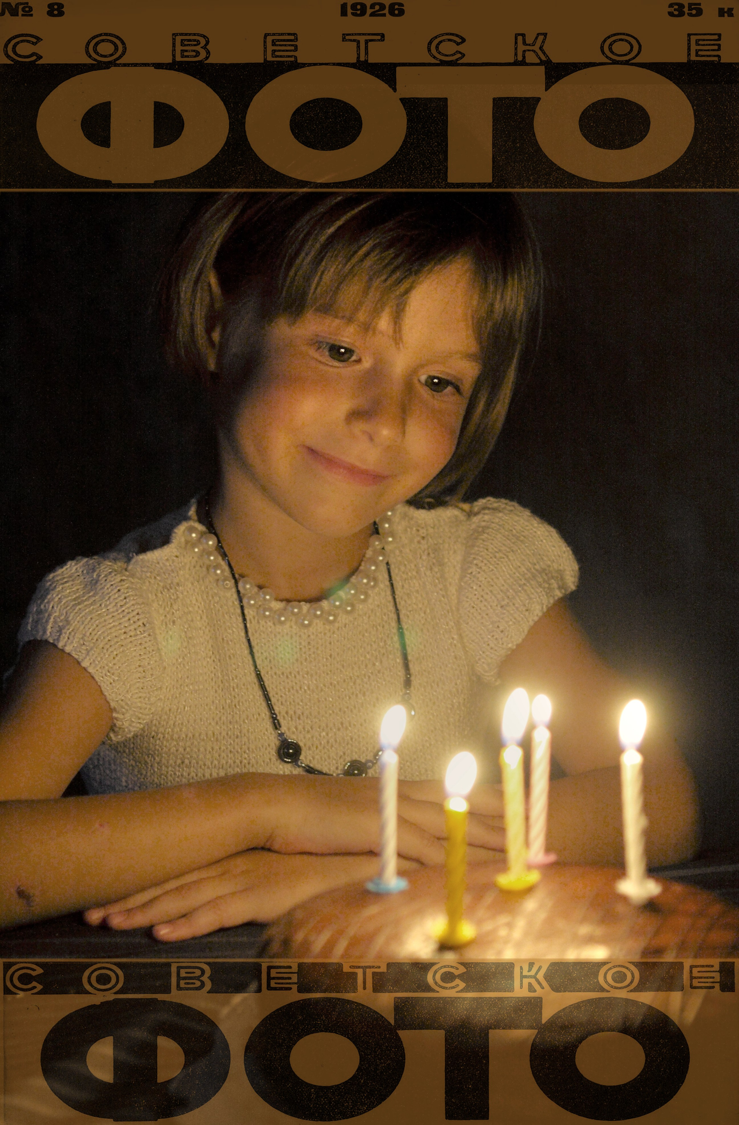 Жанровый портрет. Фотограф Лагутин Анатолий