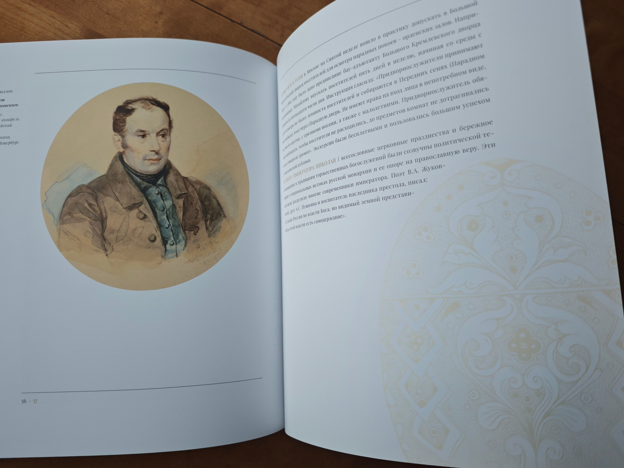 ПРАЗДНОВАНИЕ ПАСХИ В РОССИИ В XVII — НАЧАЛЕ XX ВЕКА: ТРАДИЦИИ, ЦЕРЕМОНИИ, ПОДАРКИ. Официальный сайт художника Перепеченовой Анны