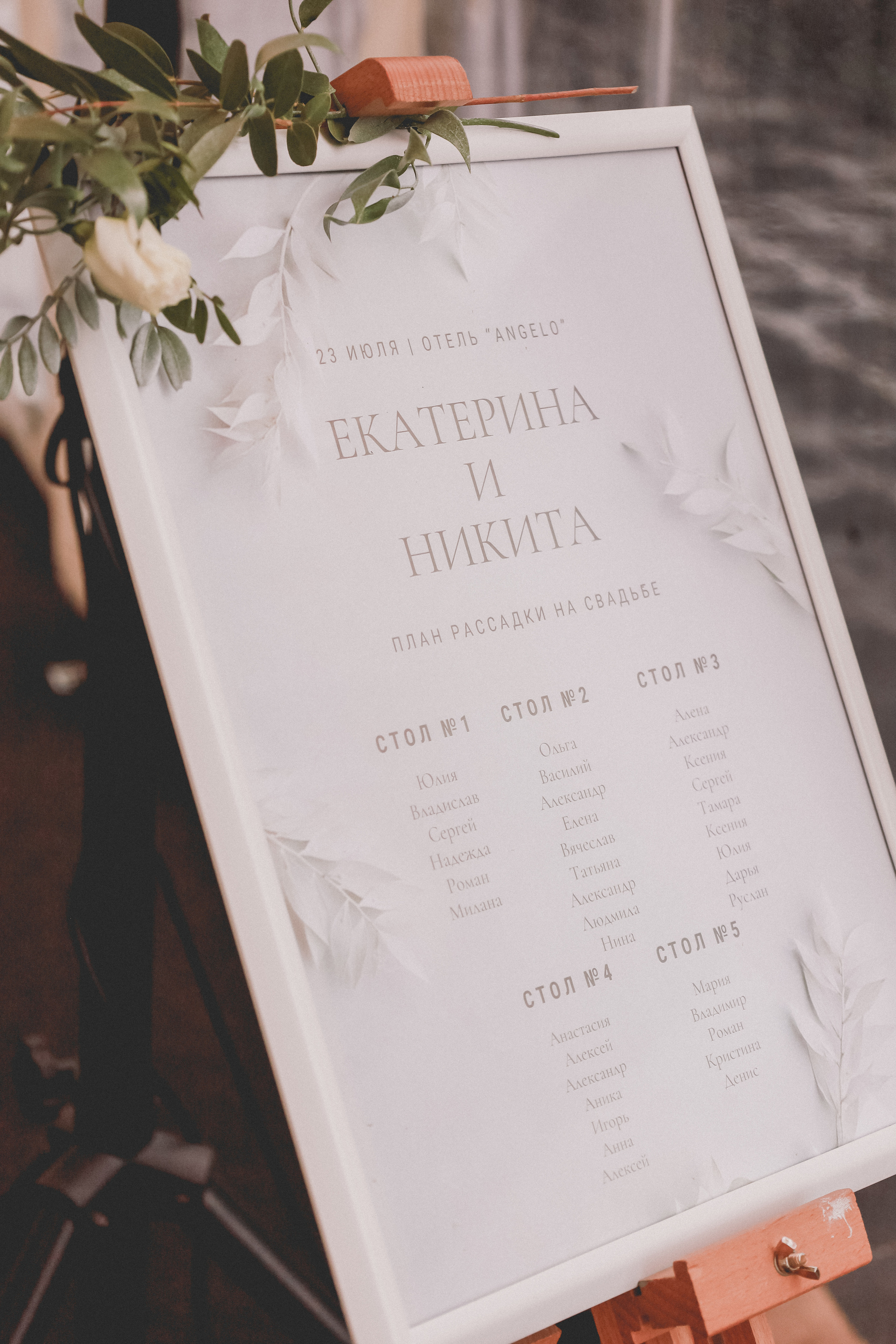 Никита и Екатерина. Свадебный и семейный фотограф Екатеринбург