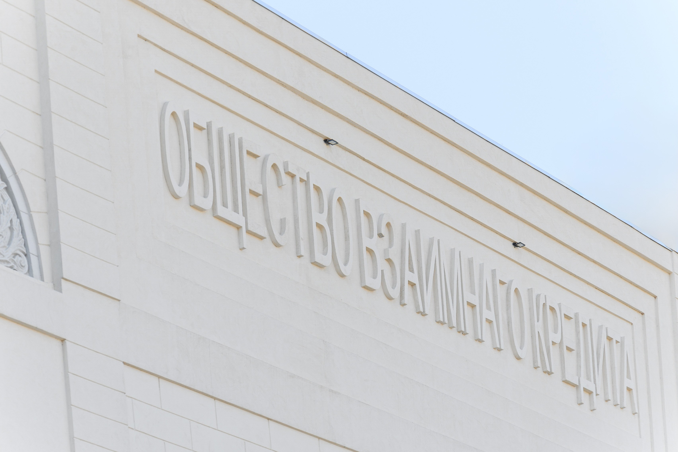 Национальный банк. Свадебный фотограф в Крыму