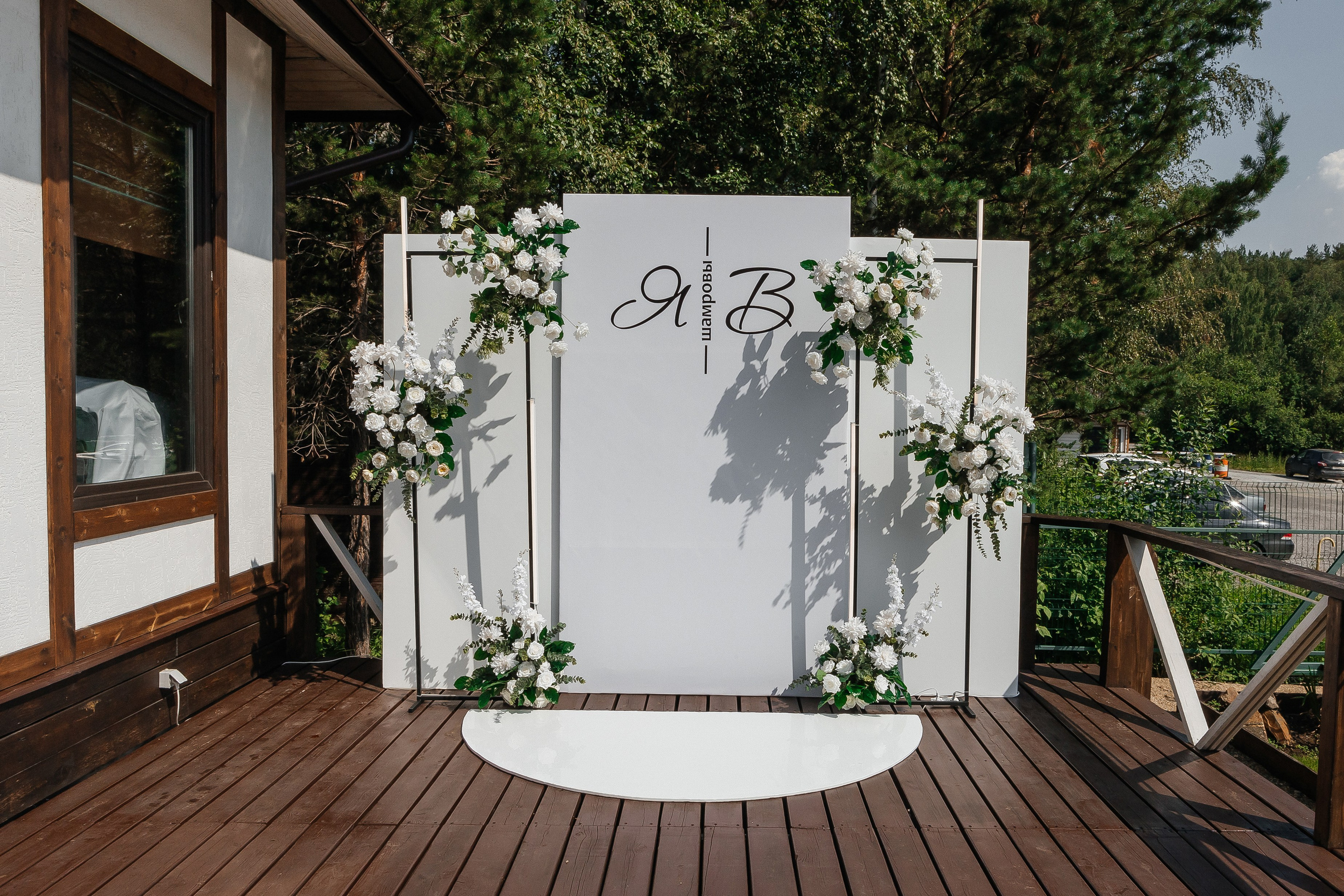 Яна+Владимир. Свадебный и портретный фотограф в Екатеринбурге Виолетта Куприкова