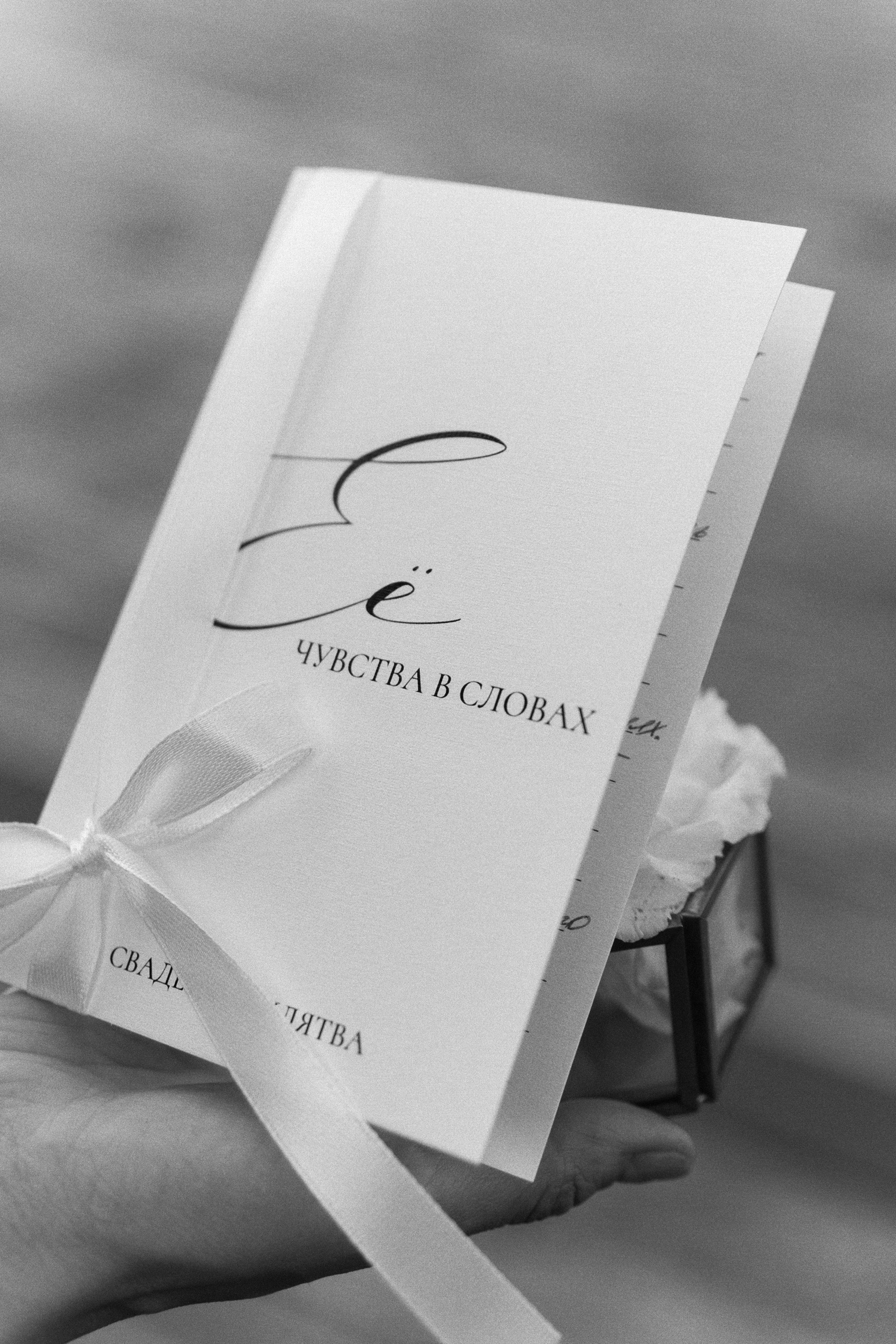 ИРИНА & СЕРГЕЙ ` 15.08.25. Maria Startseva Photo