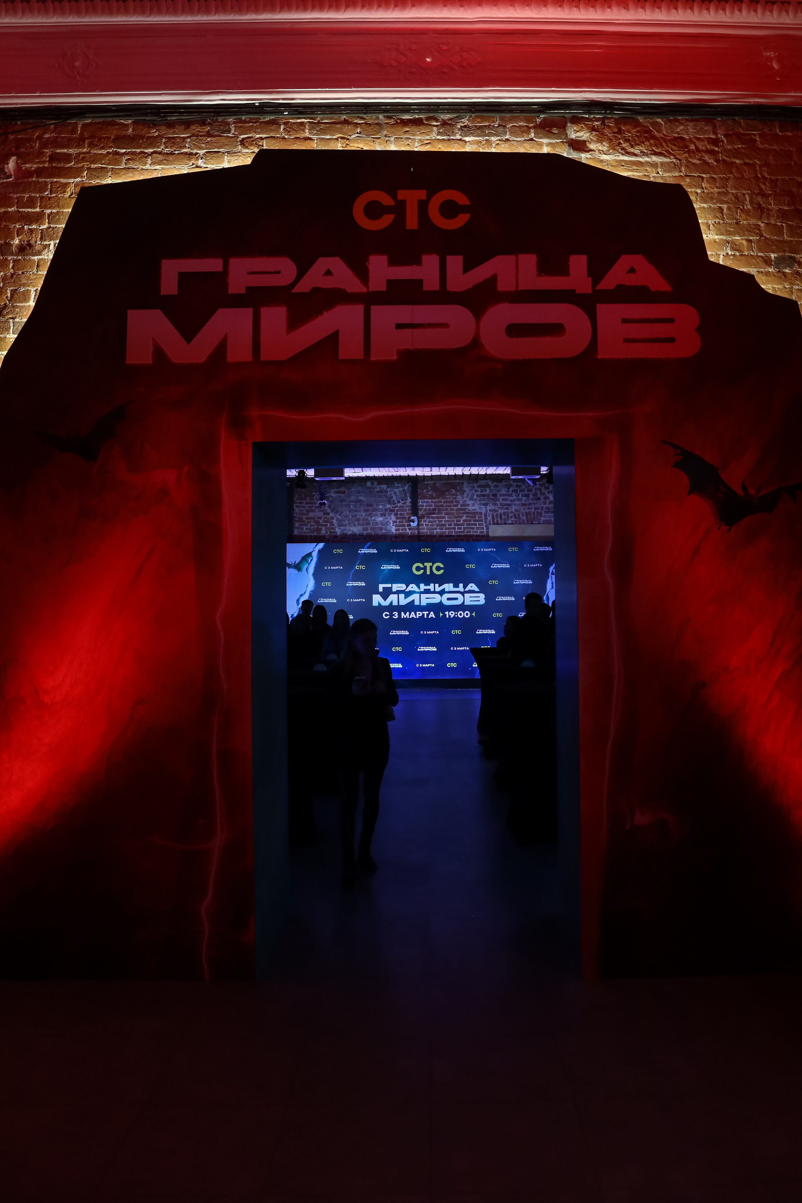 Презентация сериала на СТС «Граница Миров». Фотограф Антон Чупринин