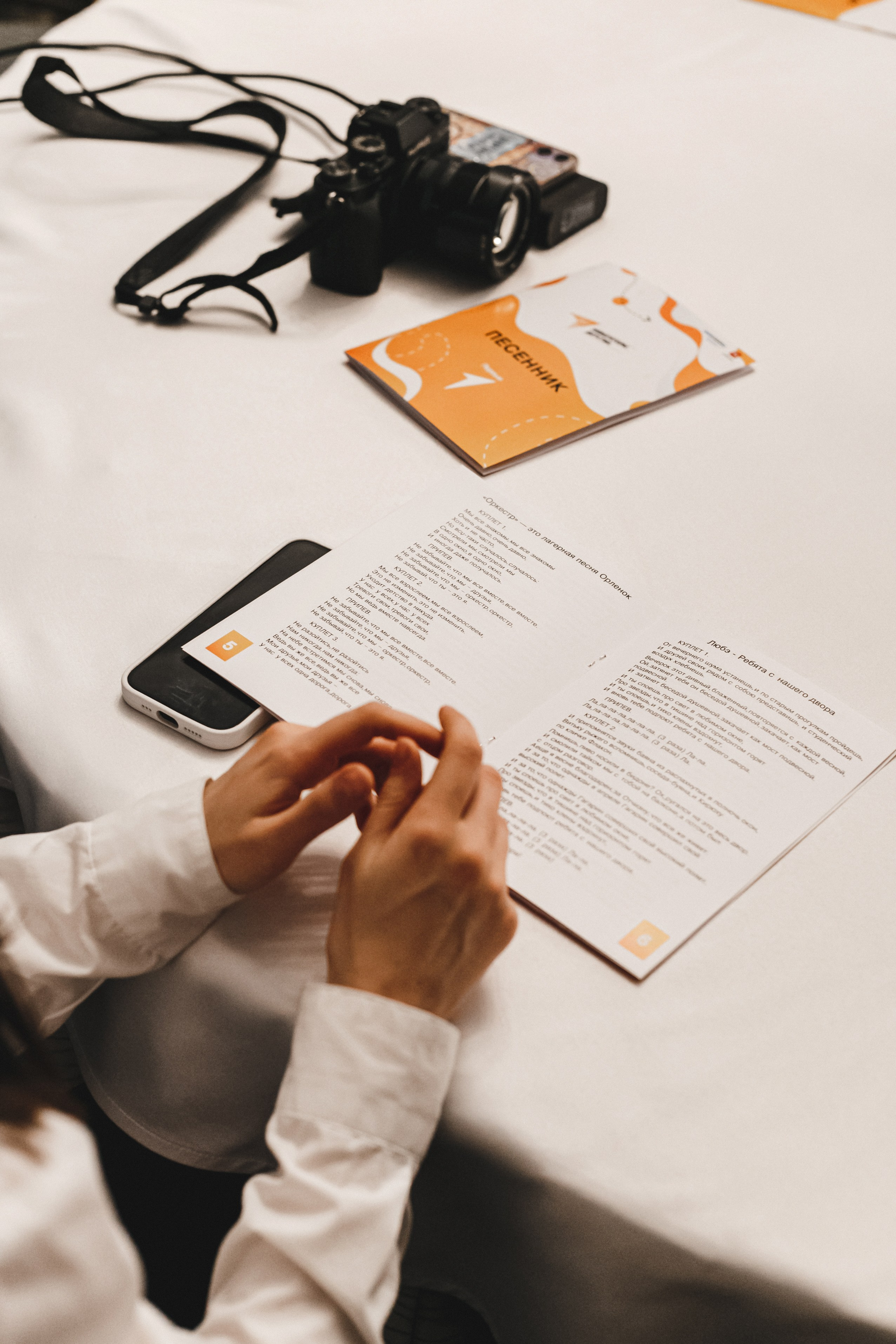 Движение Первых. Фотограф Иван Гуляев