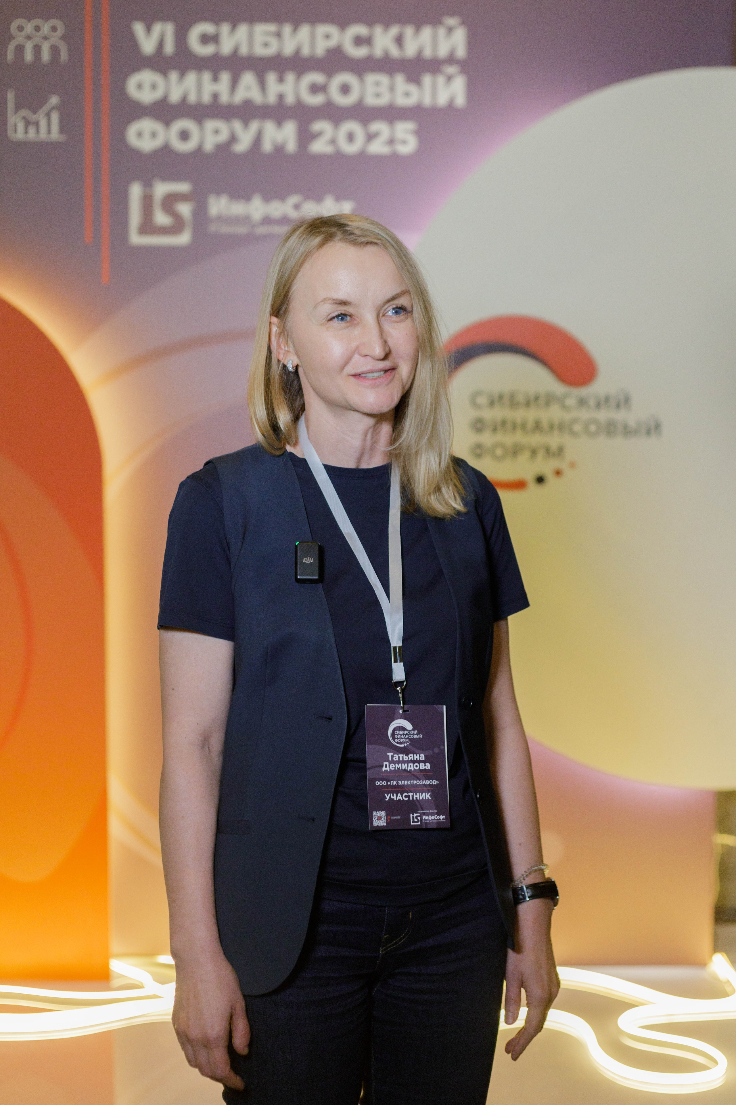 VI Сибирский Финансовый Форум 2025 г. Репортажный фотограф в Новосибирске Алена Помазунова