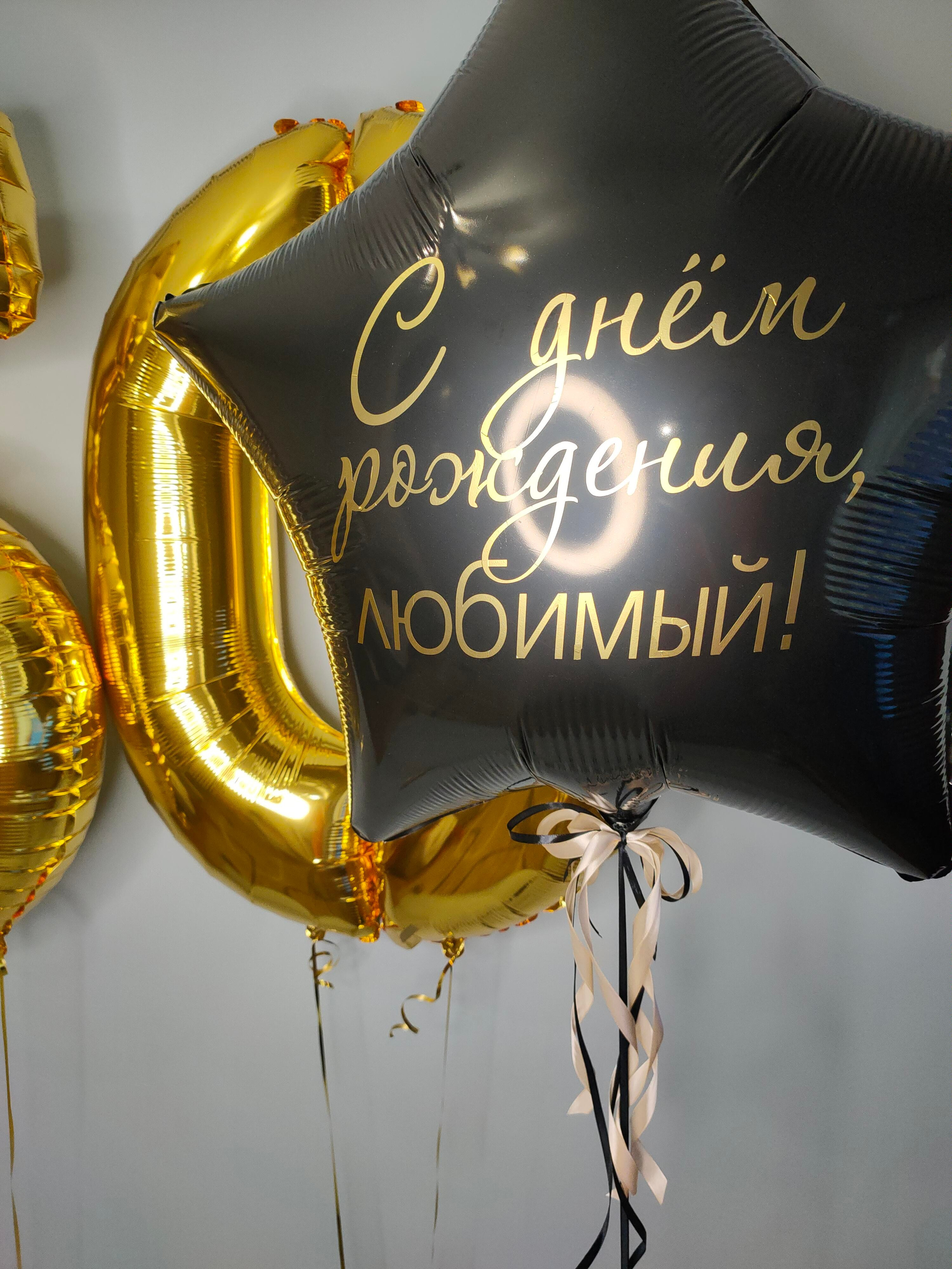 Готовые решения. Воздушные шары в Калуге Happy hоlidays40