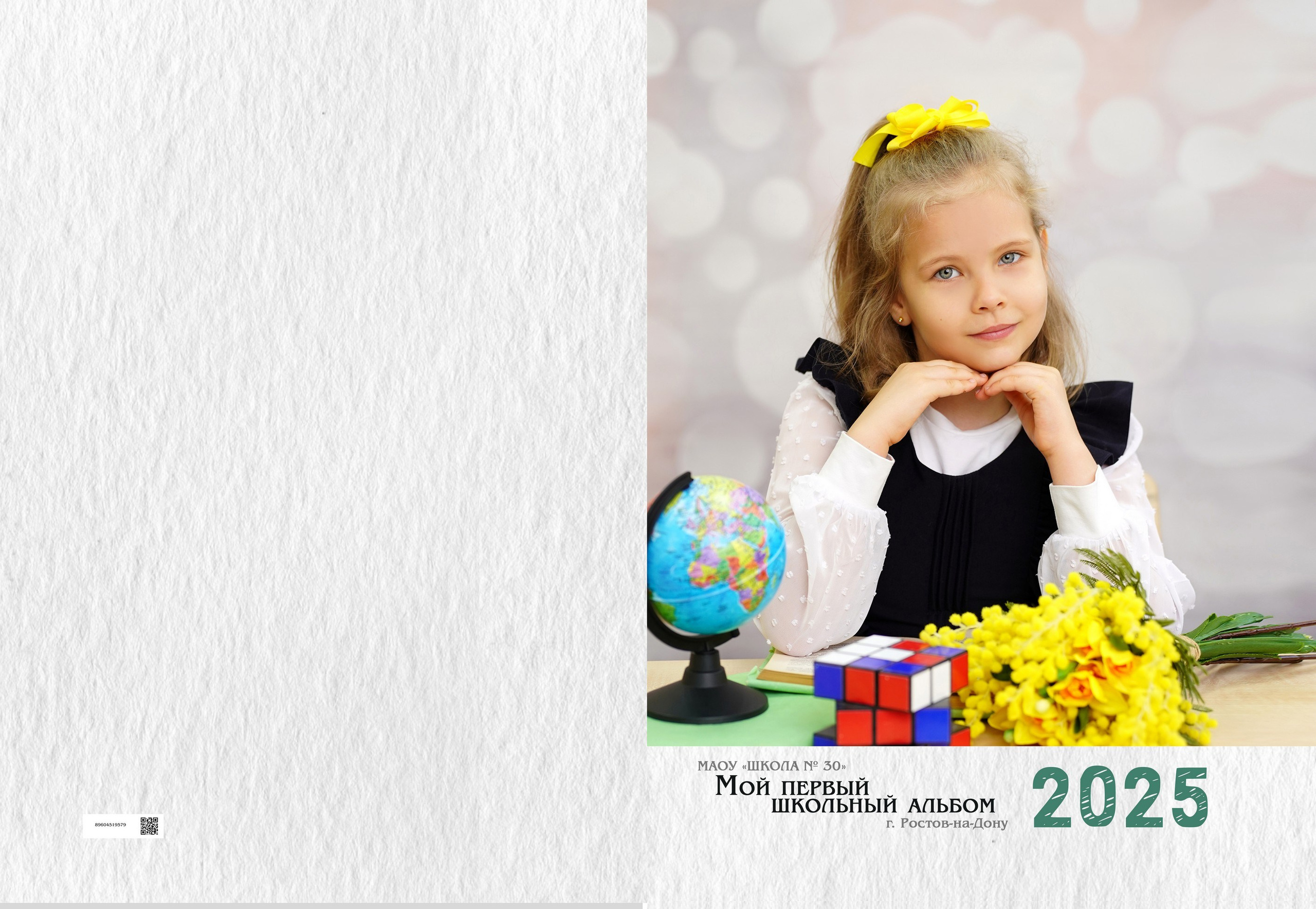 02.2.2. МИНИ ПЛЮС МЛАДШИЙ. MEMENTO.Выпускные альбомы, школьные, юбилейные и другие книги. Ростов-на-Дону