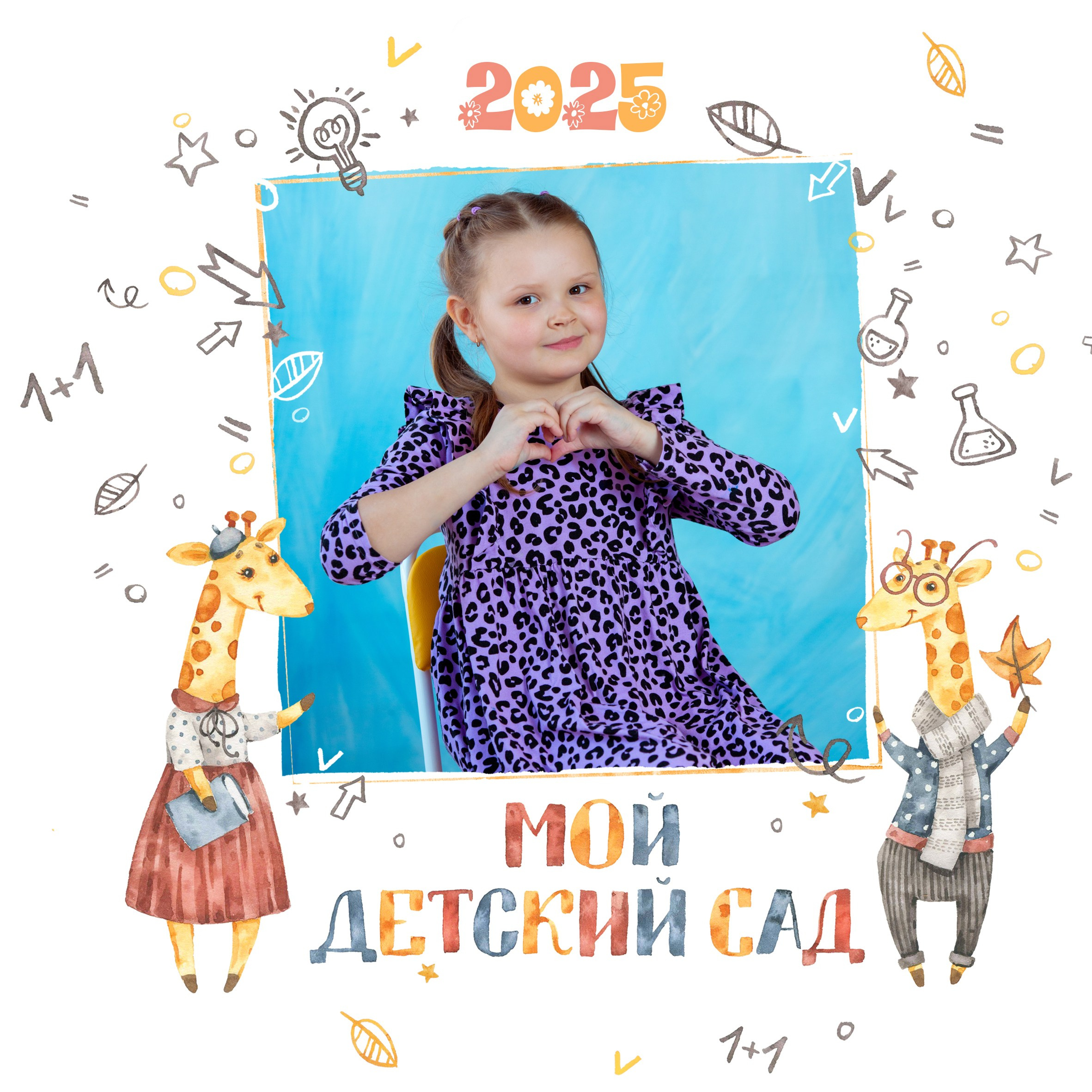 «Стандарт». Арина. Фотограф Антонина Свешникова. ВЫПУСКНЫЕ ФОТОКНИГИ для детских садов и школ. Москва, Владимир