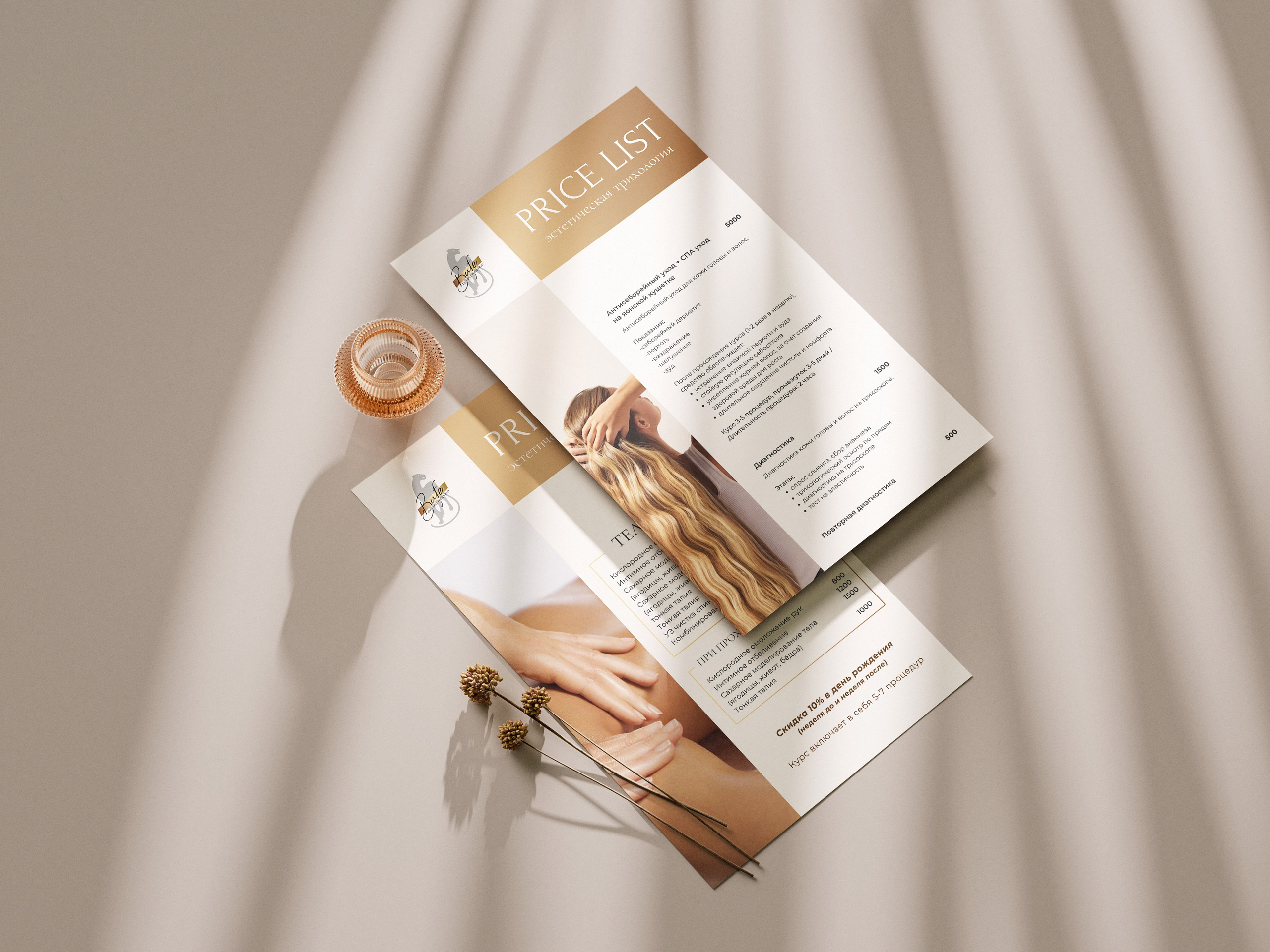 Прайс-листы. МИ | графический дизайн с @lenaumu