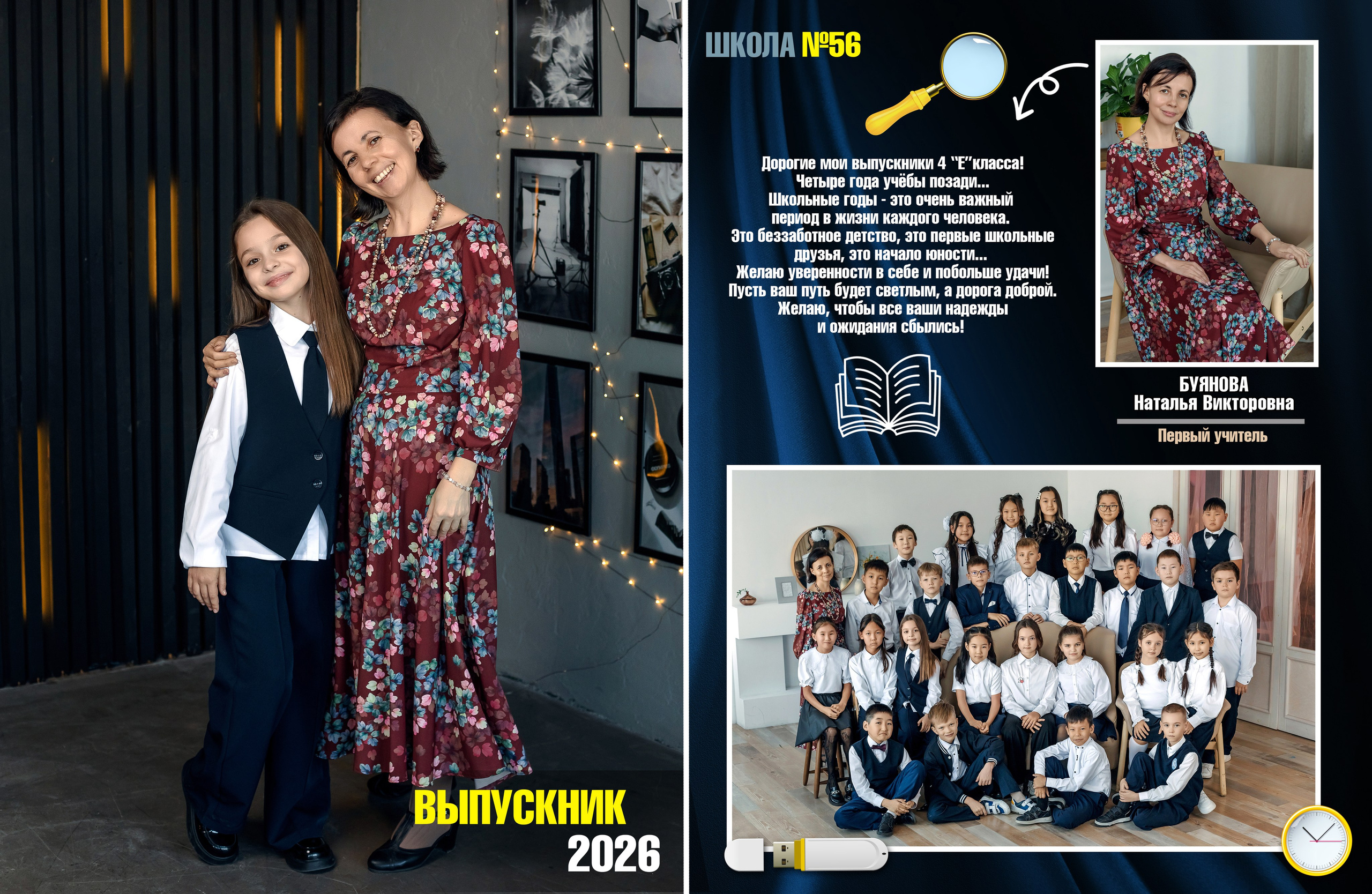 Дизайн № 4 (1). Фотограф в Улан-Удэ Олеся Бакулина