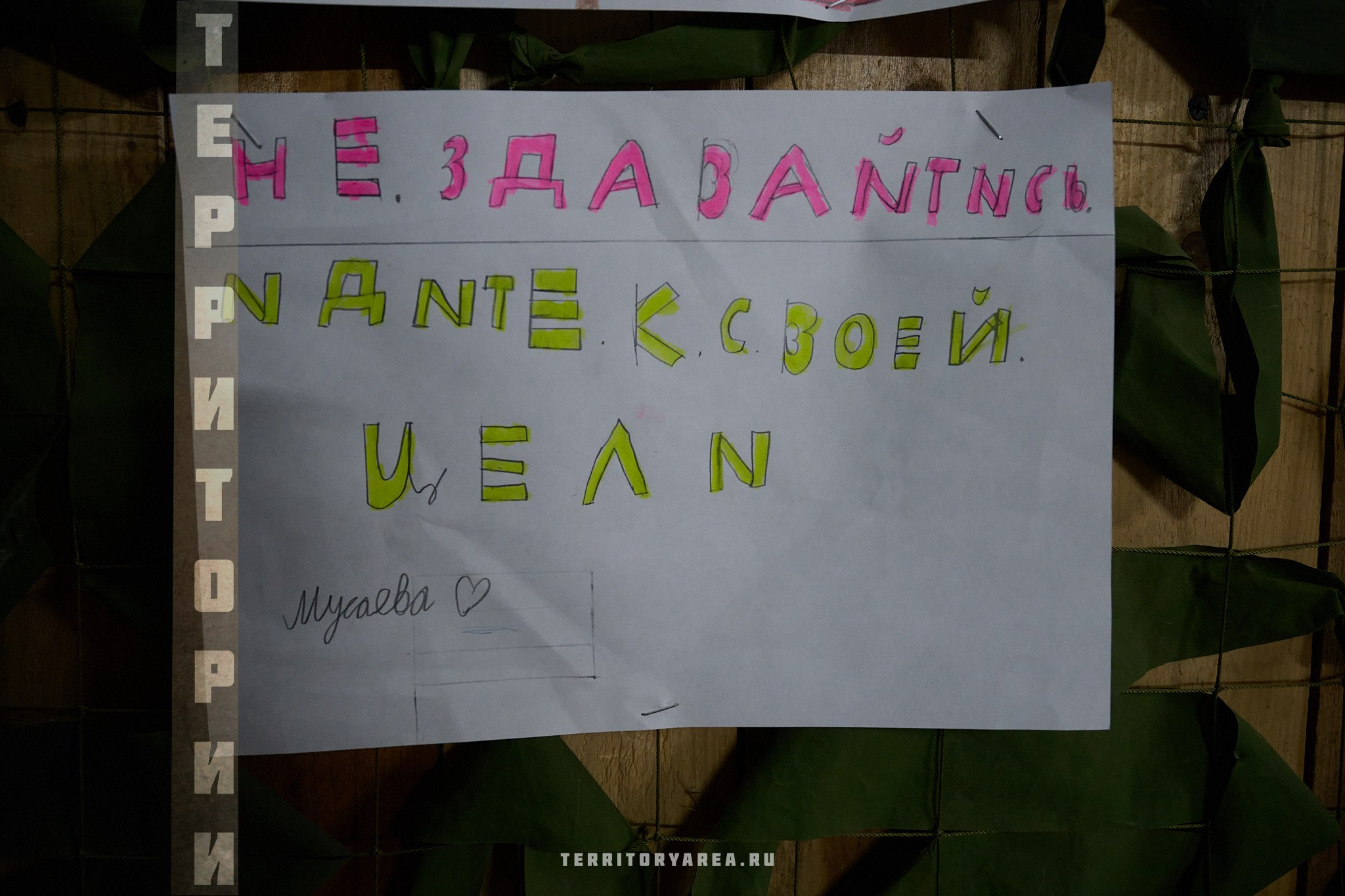 Открытки фотопроекта «Территории». Фотопроект «Территории»