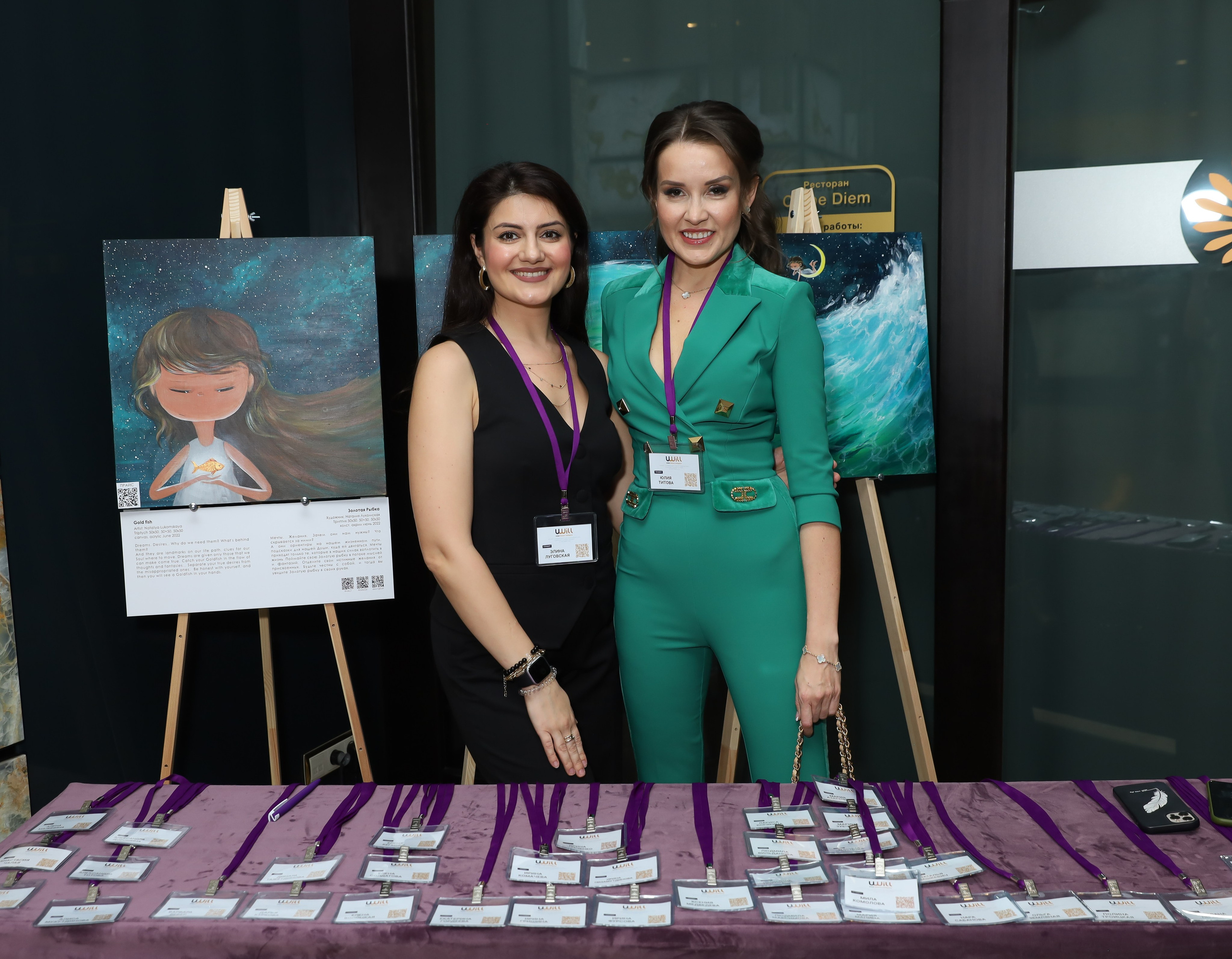 BIG NETWORKING СООБЩЕСТВА UWILL. Фотограф мероприятий Ирина Каширина