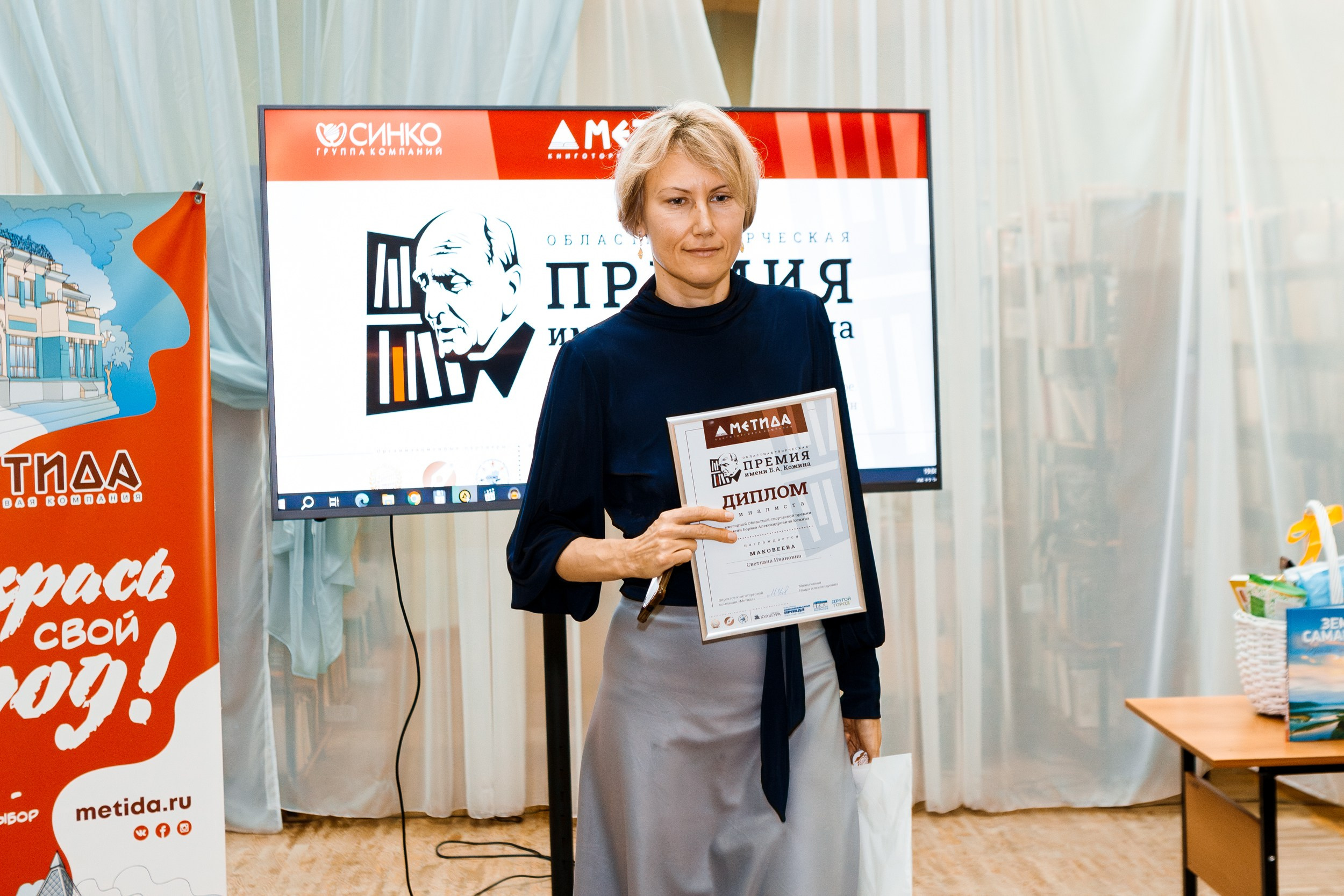 Премия им. Б. А. Кожина. Ksenia de Rossi | Съемка в Самаре
