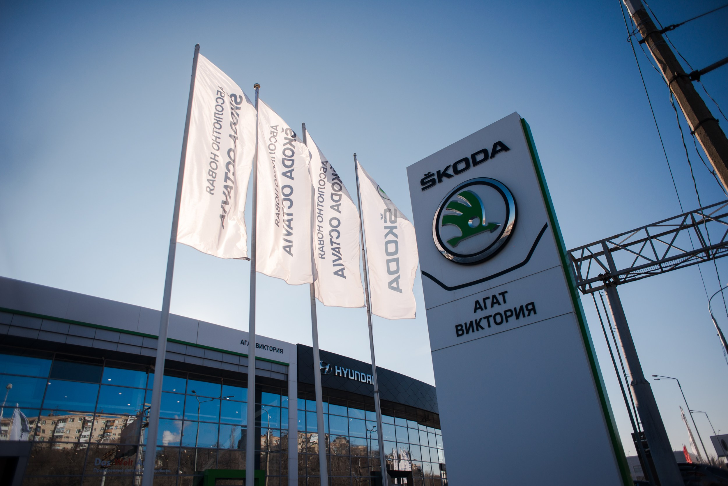 Skoda. Главная