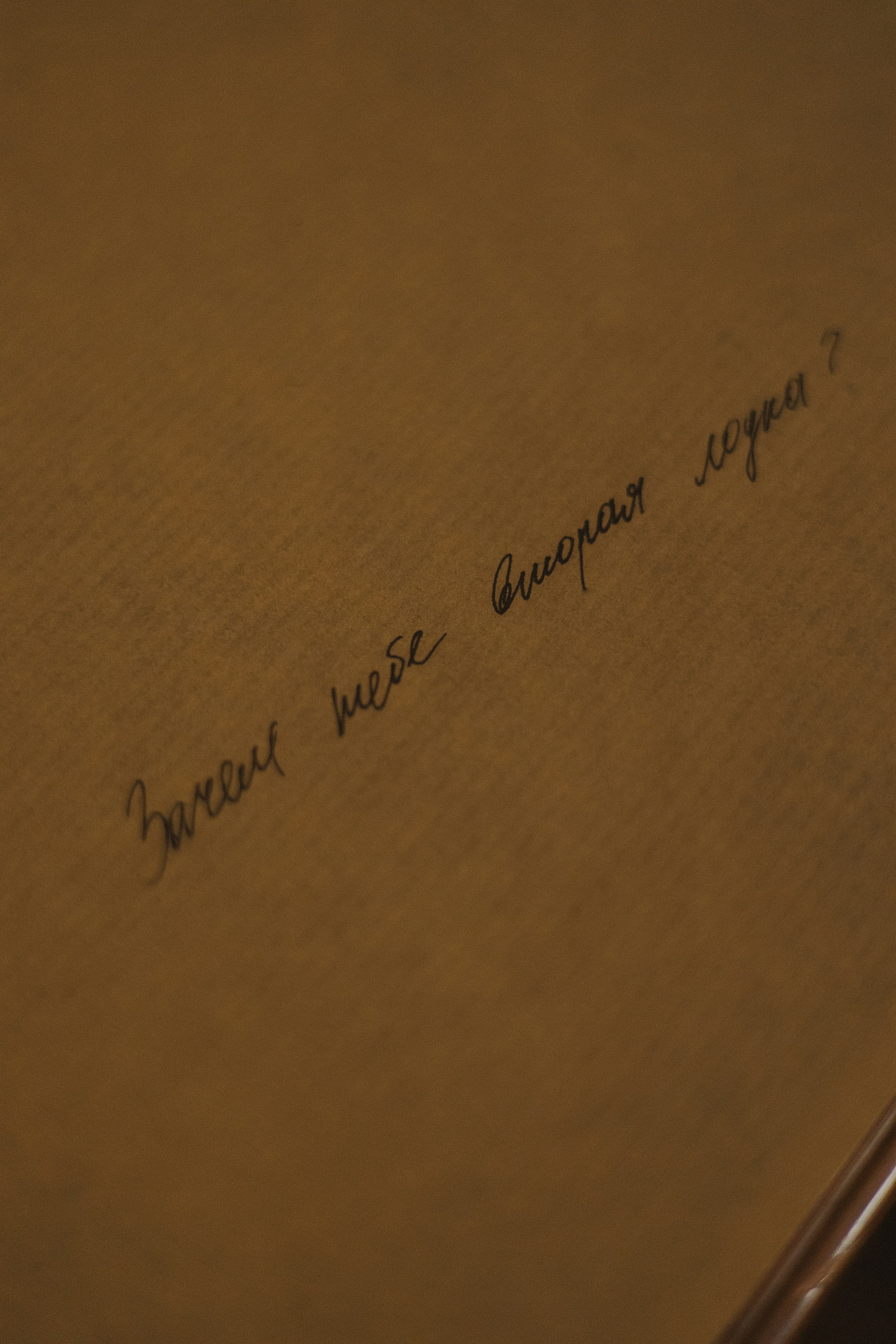 День для двоих