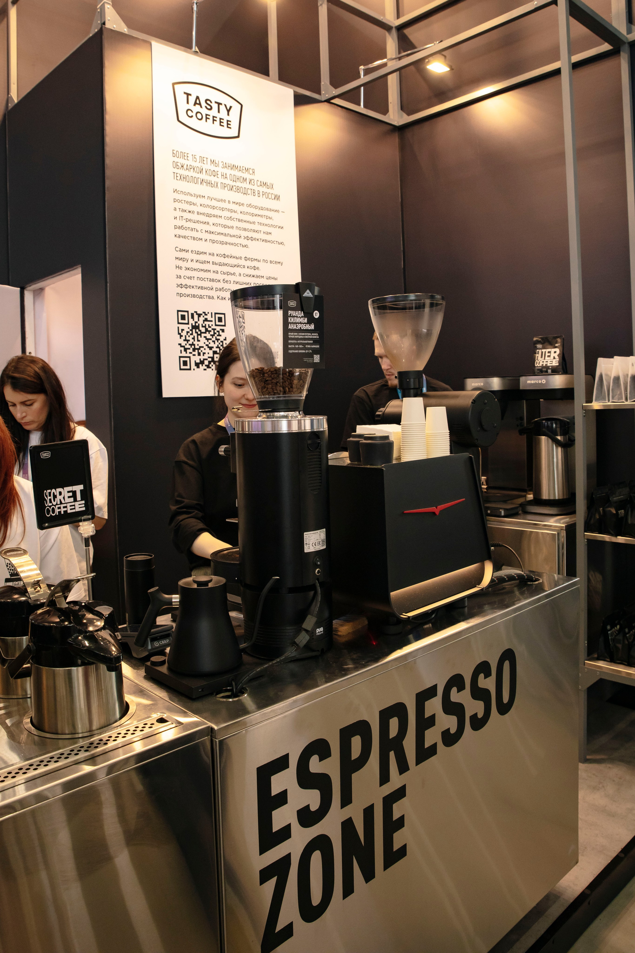 Выставка Coffee Tea Cacao Expo + HORECA Expo 2026, Тимирязев Центр. Профессиональный фотограф в Москве | Заказать фотосессию и съемку