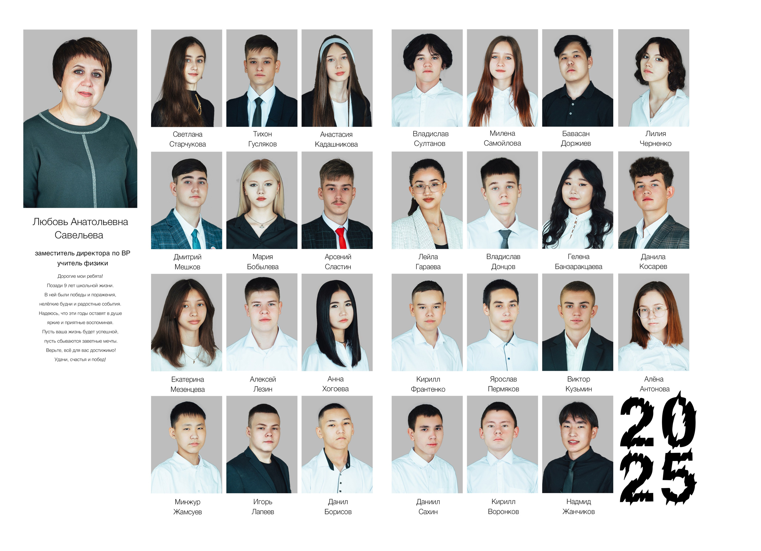 Выпускные альбомы 9-11 класс. Свадебная и концептуальная фотография в городе Улан-Удэ