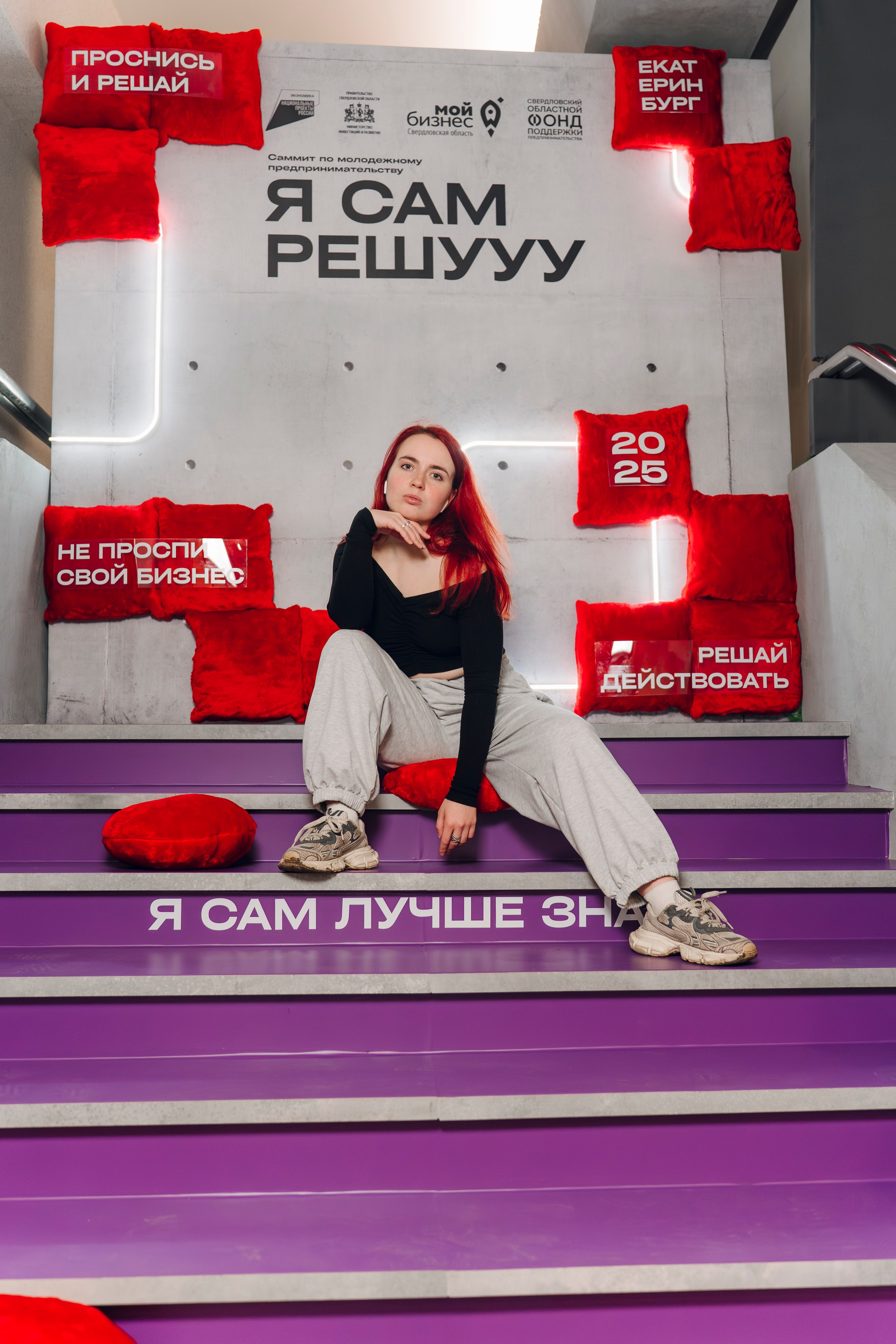 Деловые события. Geometria