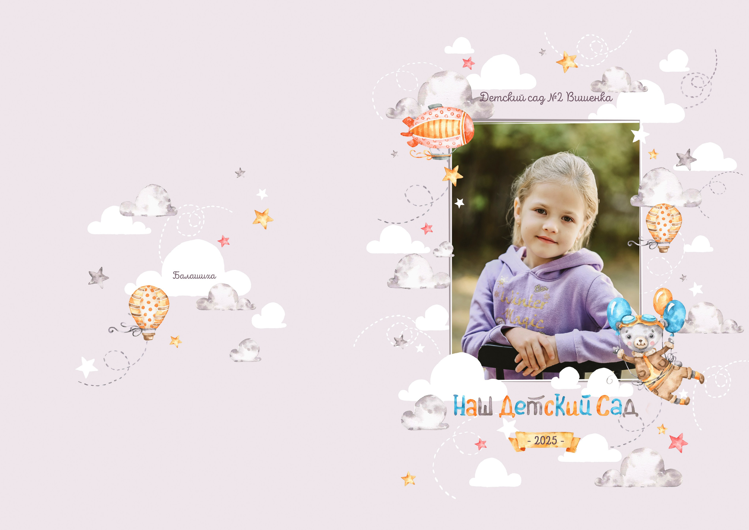 Detsad. NatashaNimfa photo