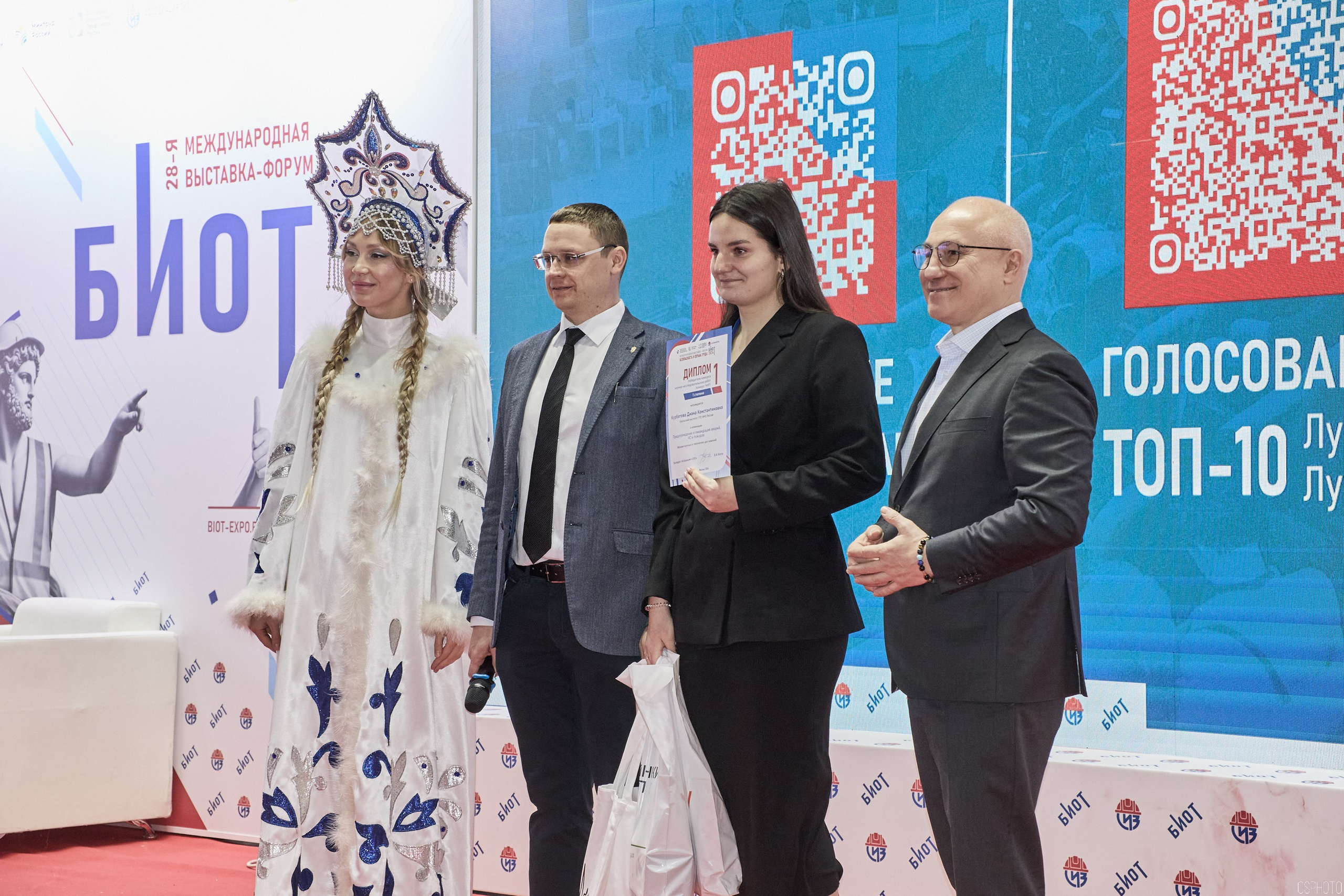 Выставка «Безопасность и охрана труда» | Крокус Экспо. OSPhoto