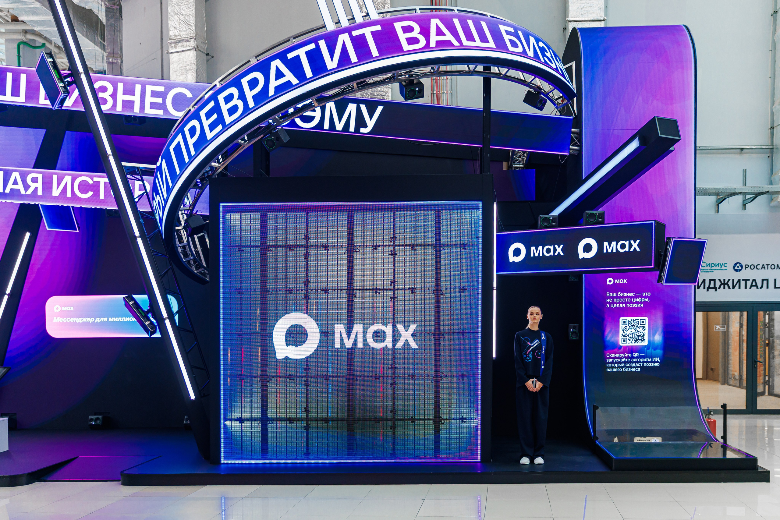 Финополис | Главный медиа-центр Сириус. Репортажный фотограф | Роза Хутор Красная Поляна Сочи Сириус