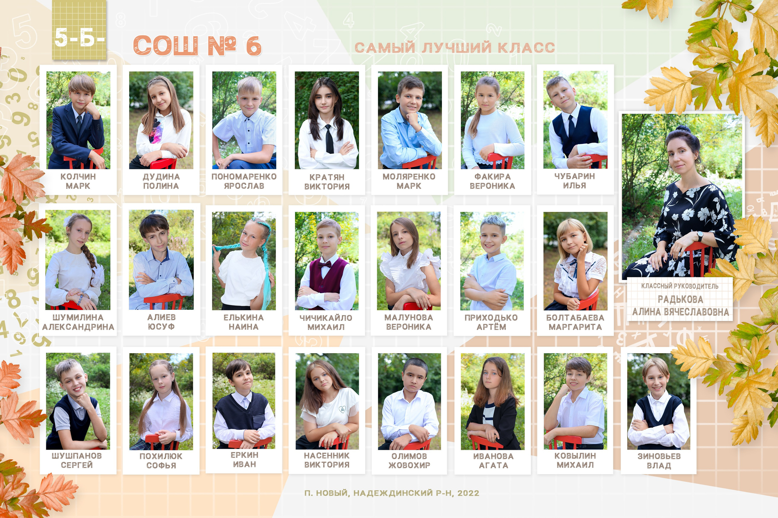 Школьники. Фотостудия «Стремянка».Фотосессии в детских садах и школах