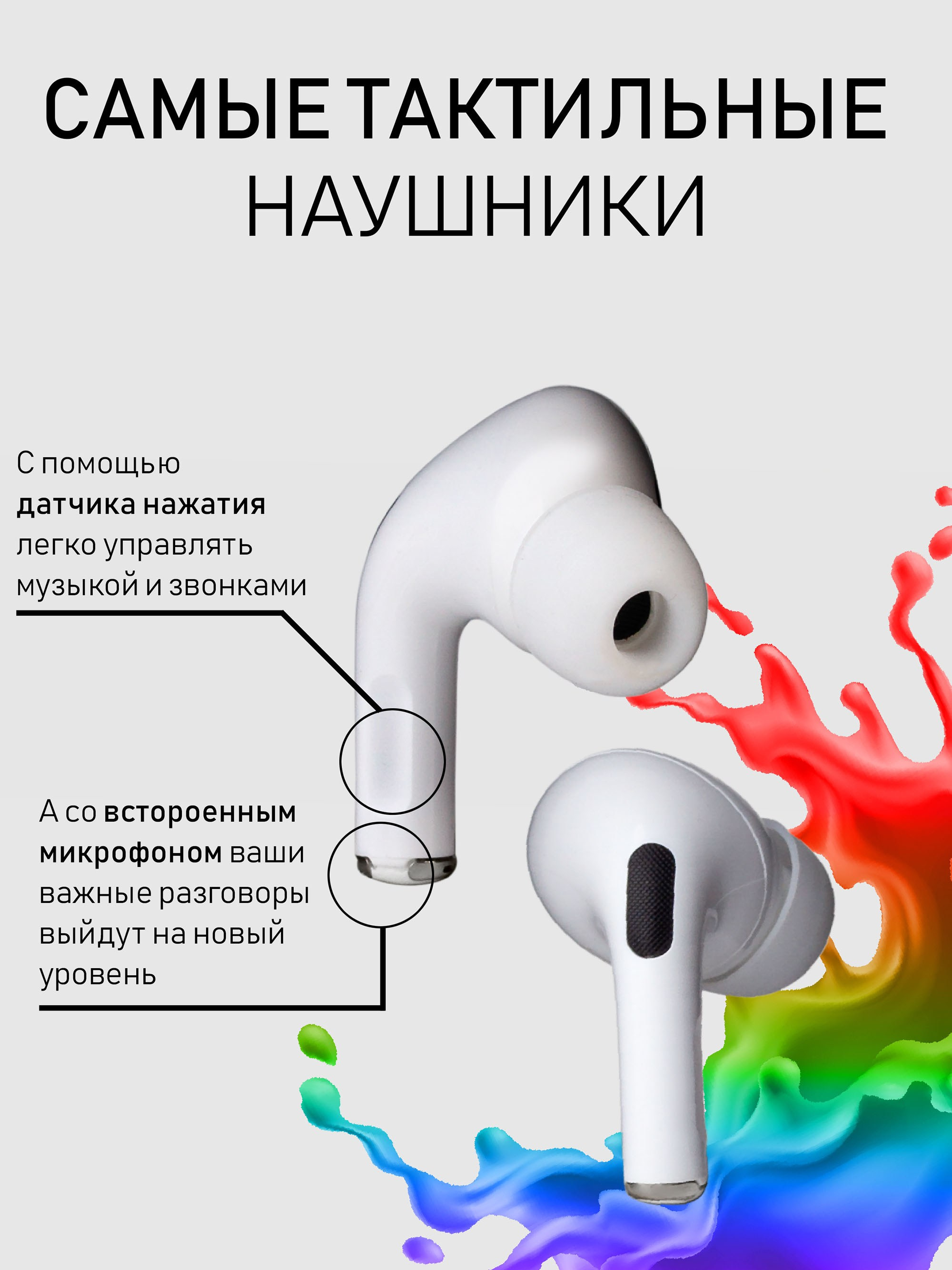 Беспроводные наушники. Предметный фотограф Антон Девольт