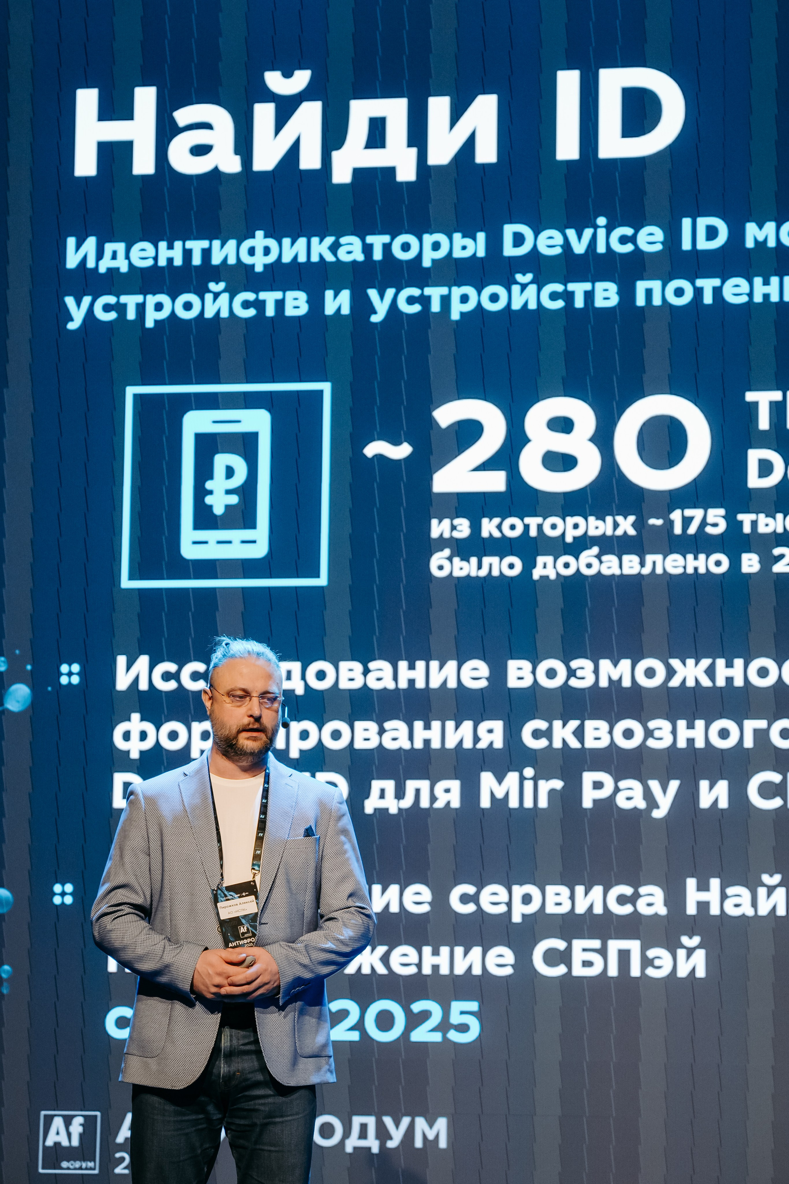 2025.04.02_АF_Антифродум. Репортажный и свадебный фотограф в Москве Рая Небогатова