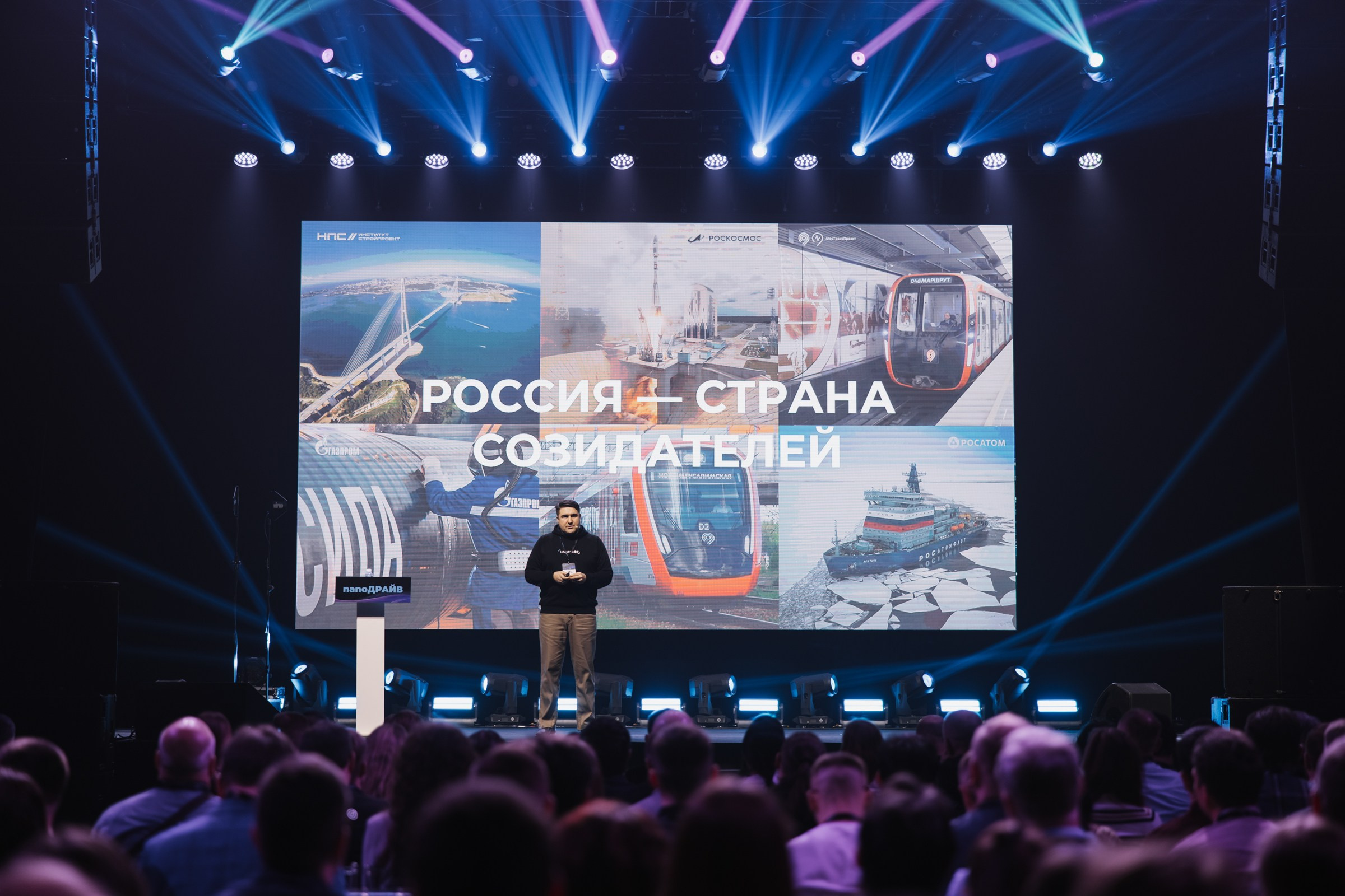 Конференции. Фотограф Алесандр Чернышов / Ваш репортажный фотограф